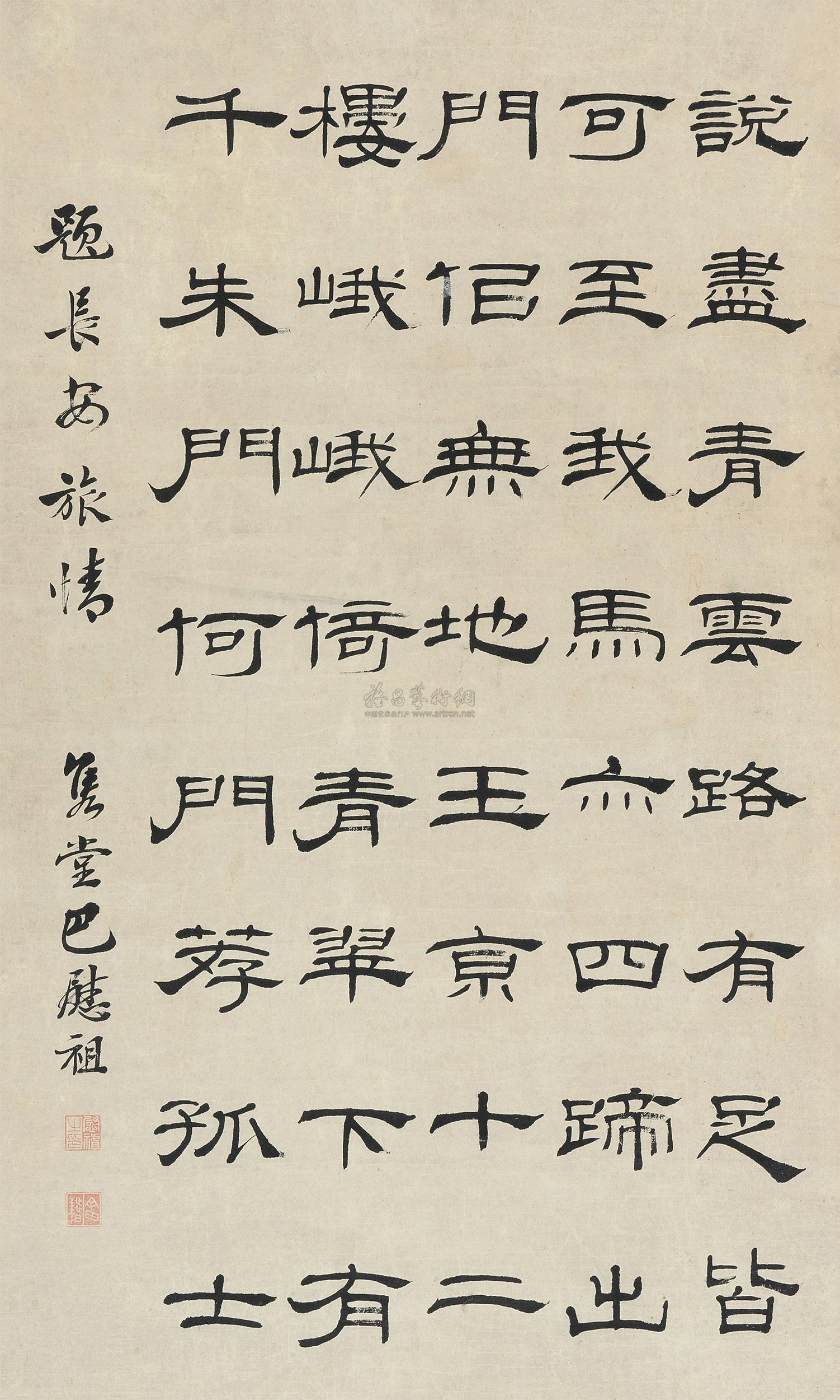 0095隶书五言诗立轴水墨纸本