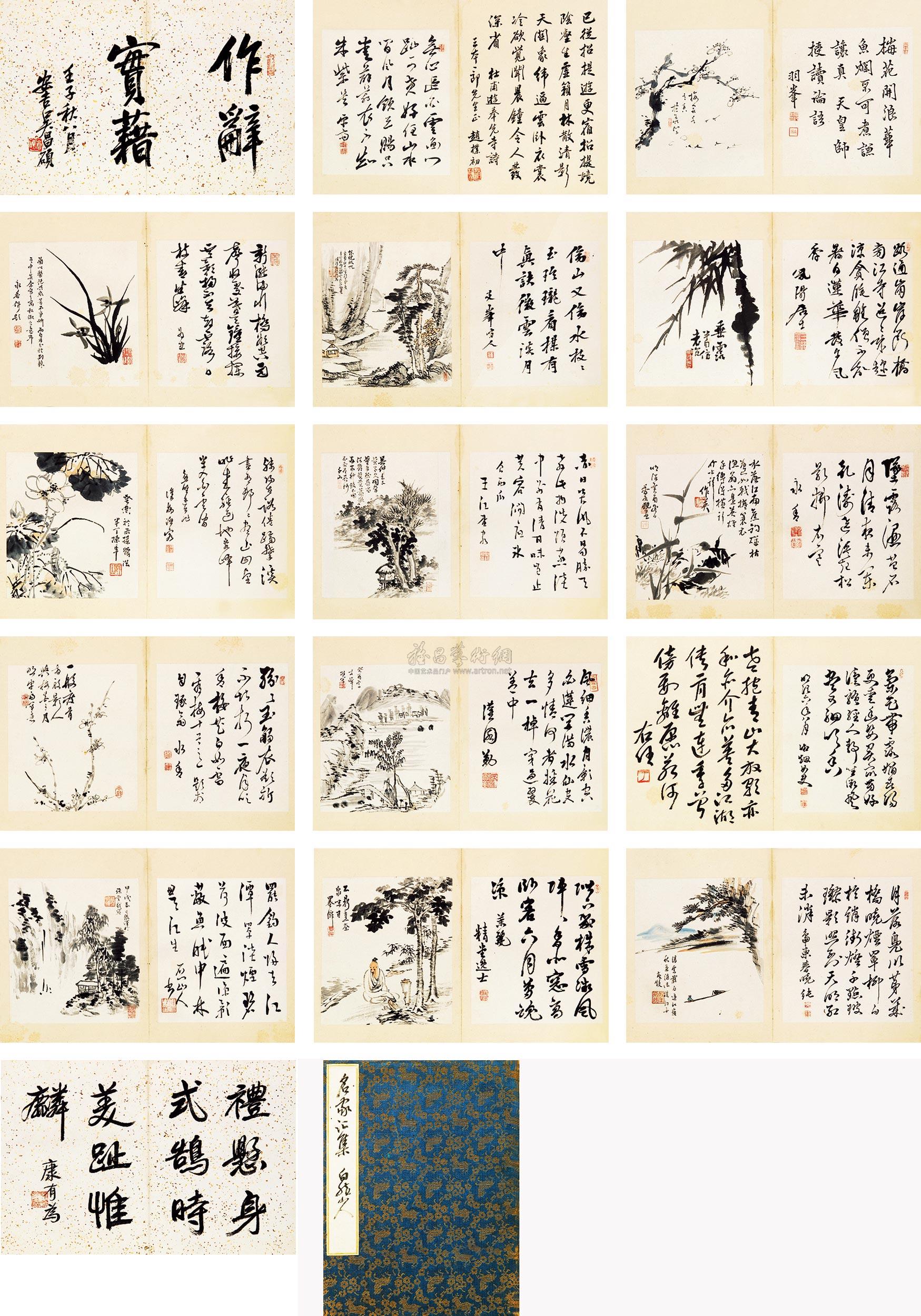 0485书画合璧册页设色纸本
