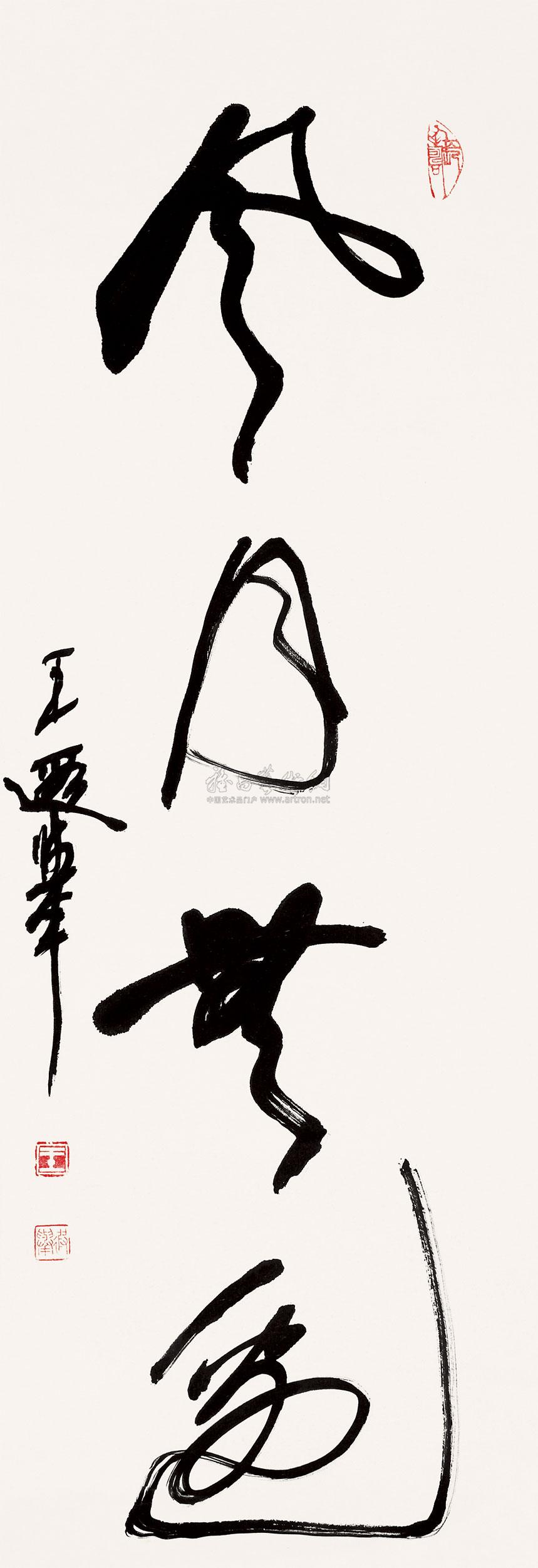 0808 书法 风月无边 立轴 水墨纸本