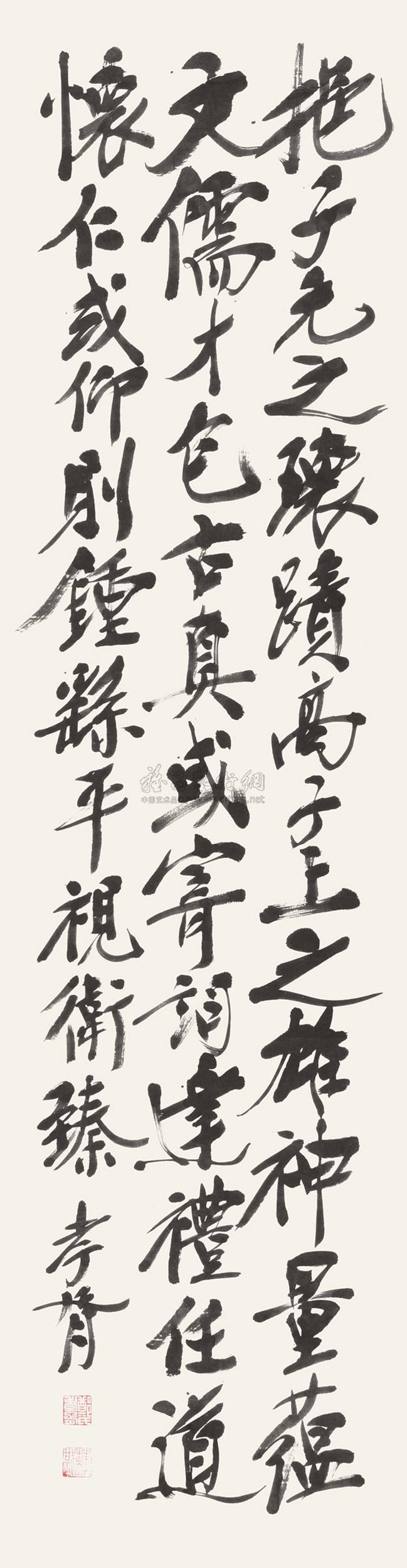 【行书《述书赋》句 立轴 水墨纸本】拍卖品_图片_价格_鉴赏_书法_雅昌艺术品拍卖网
