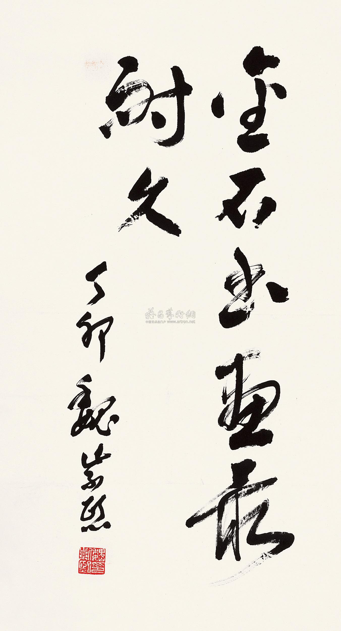 0828书法格言镜心水墨纸本