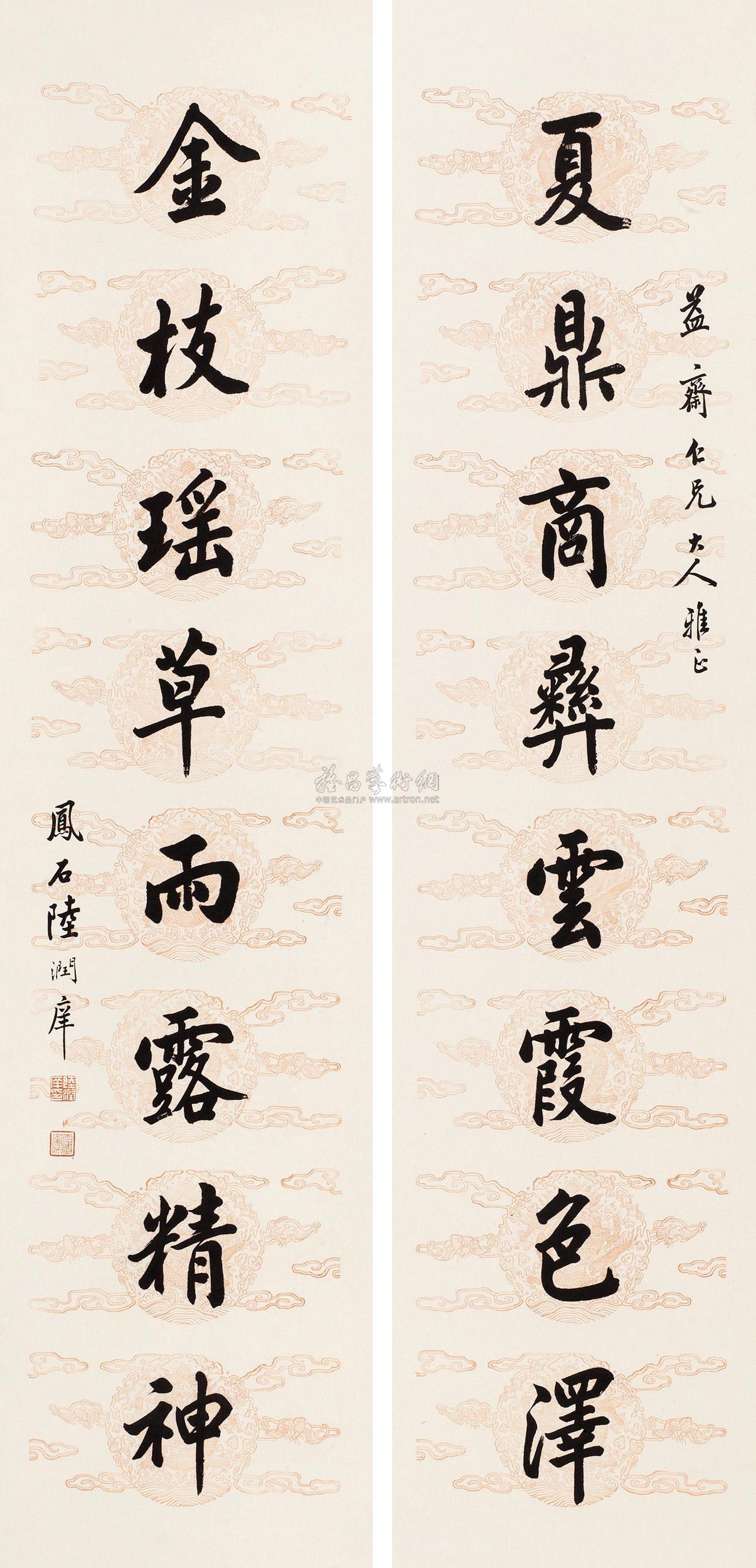 【行书八言联 镜心 水墨纸本】拍卖品_图片_价格_鉴赏_书法_雅昌艺术