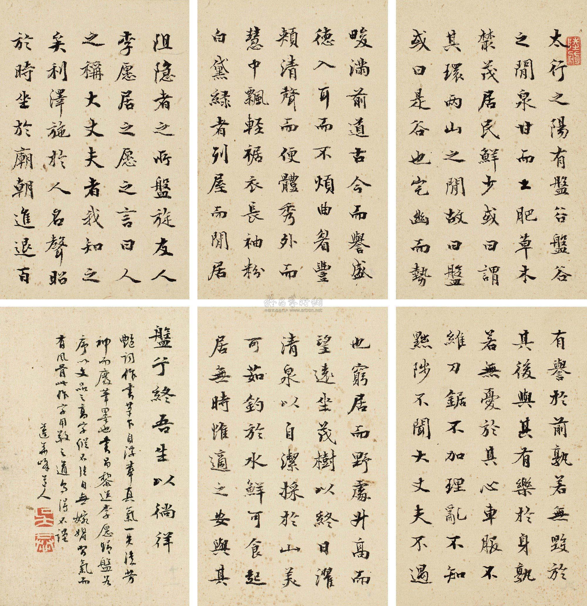 《送李愿归盘谷序》册 册页 水墨纸本】拍卖品_图片_价格_鉴赏_书法