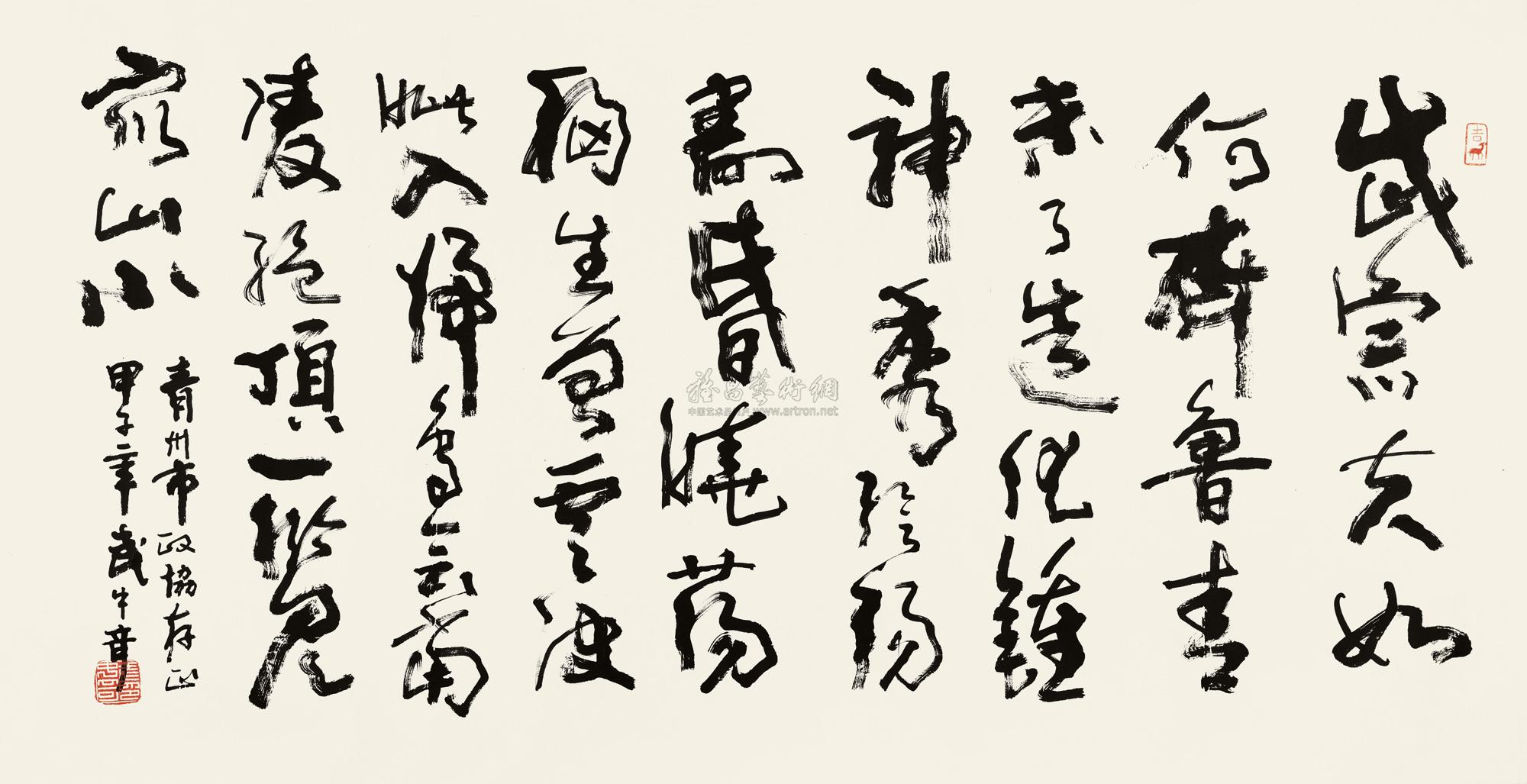 【1984年作 录《望岳》 镜心 纸本】拍卖品_图片_价格_鉴赏_书法_雅昌