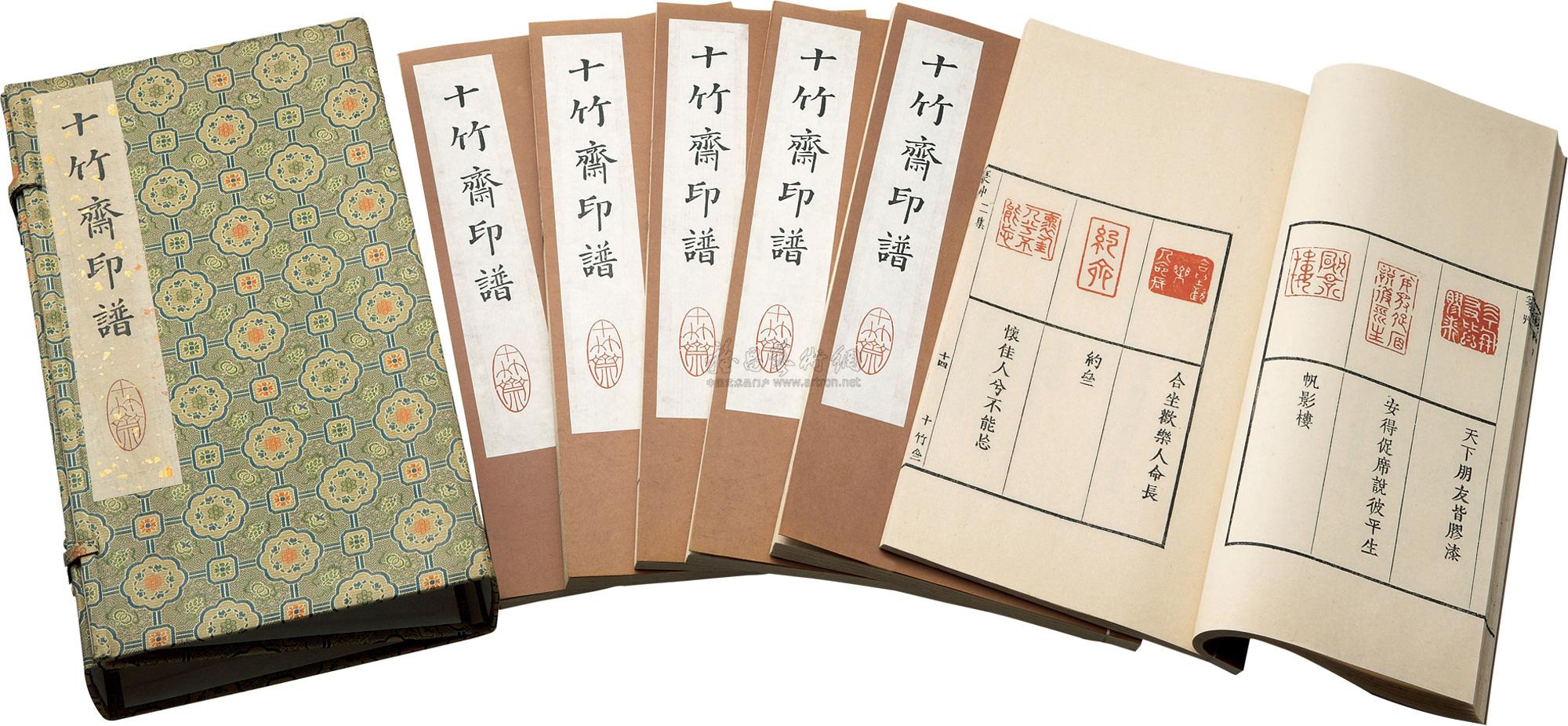 0937 十竹斋印谱 (一帙六册)