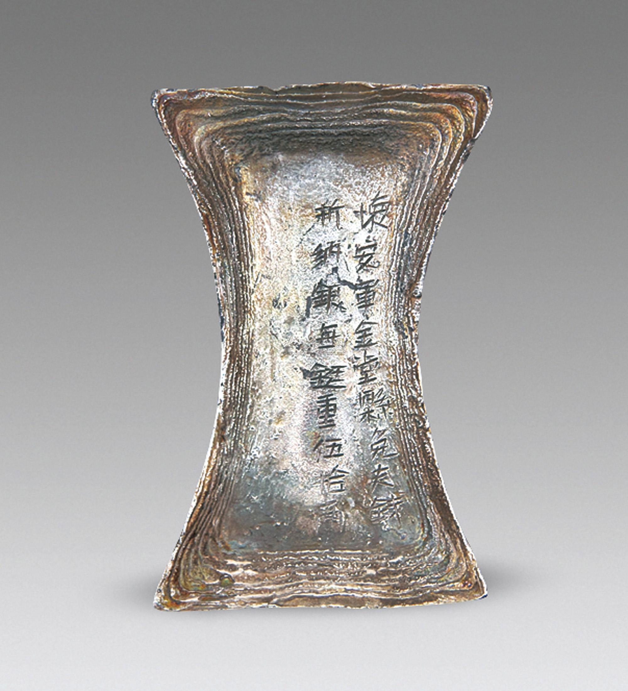 【宋 怀安军五十两银锭】拍卖品_图片_价格_鉴赏_钱币_雅昌艺术品拍卖