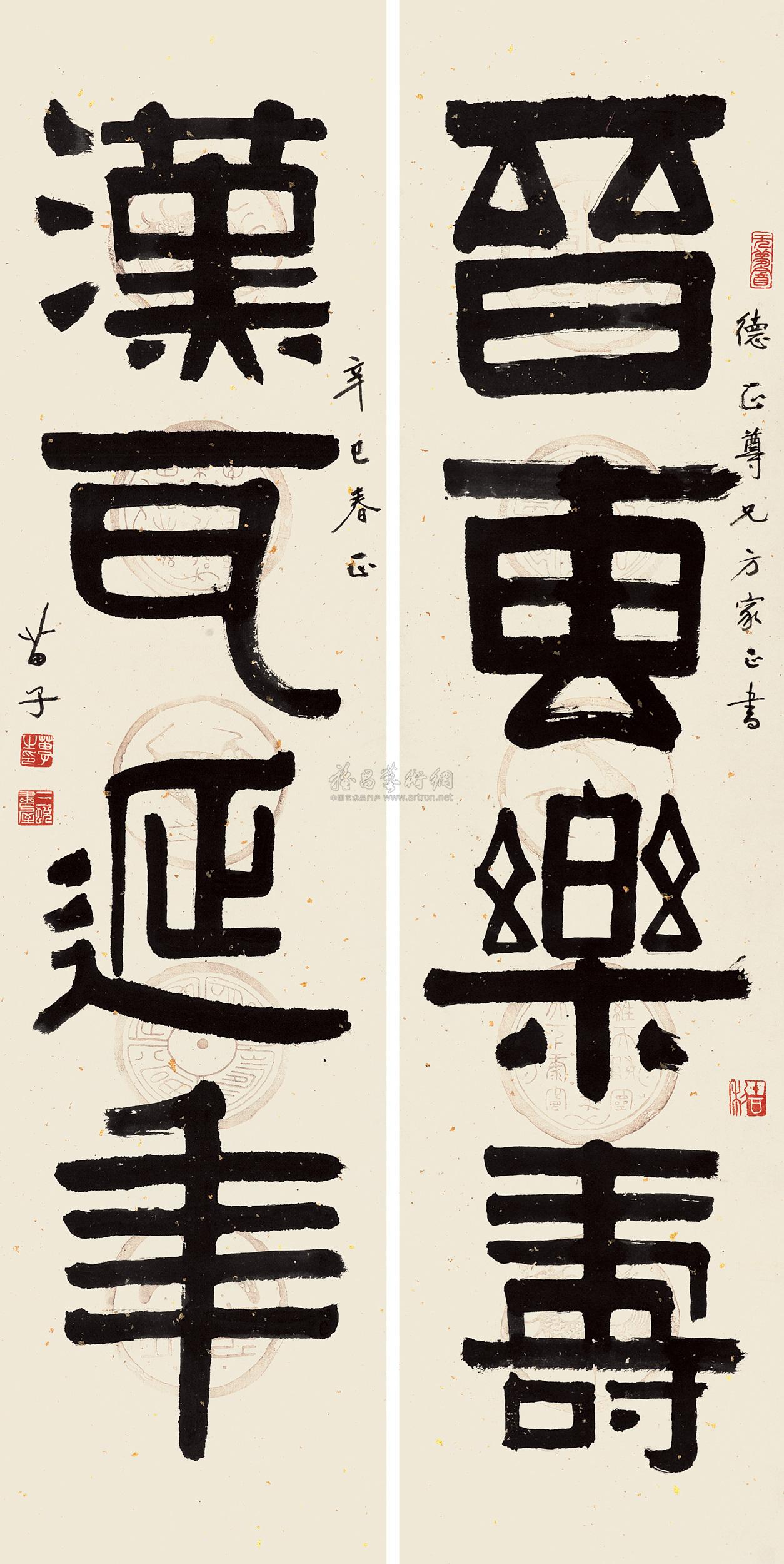 【辛巳（2001年）作 篆书四言联 对联 纸本】拍卖品_图片_价格_鉴赏_书法_雅昌艺术品拍卖网