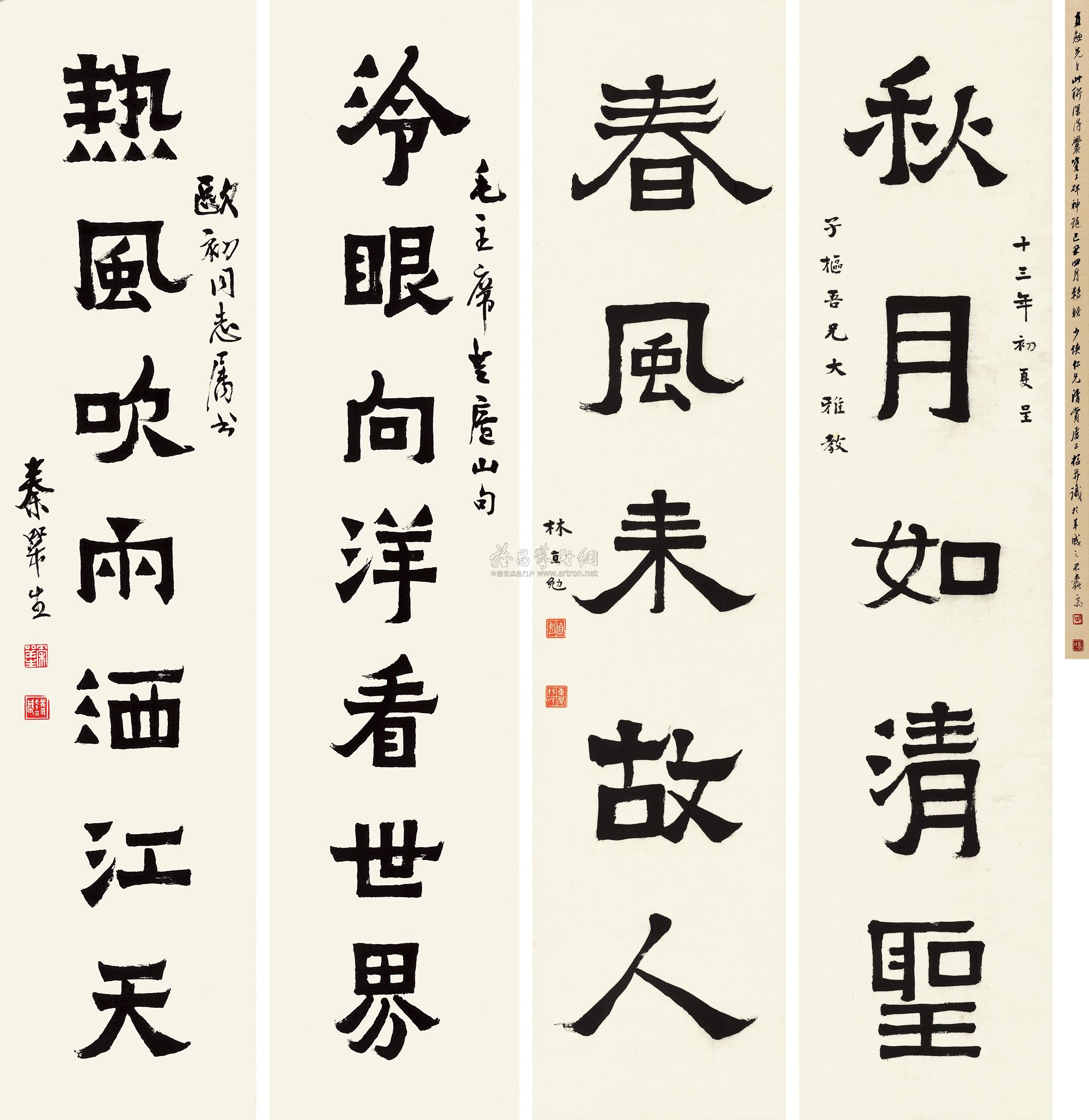 【癸丑(1973年)作、1924年作 魏碑七言联 楷书五言联 对联 纸本】拍卖品_图片_价格_鉴赏_书法_雅昌艺术品拍卖网