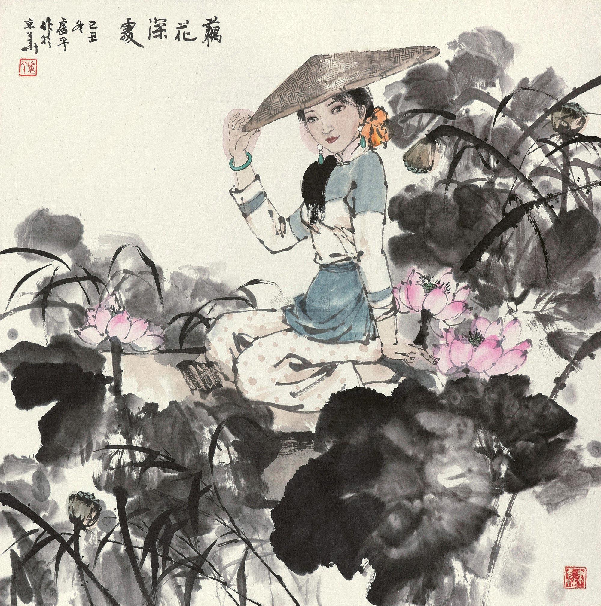 1862己丑2009年作藕花深处镜心纸本