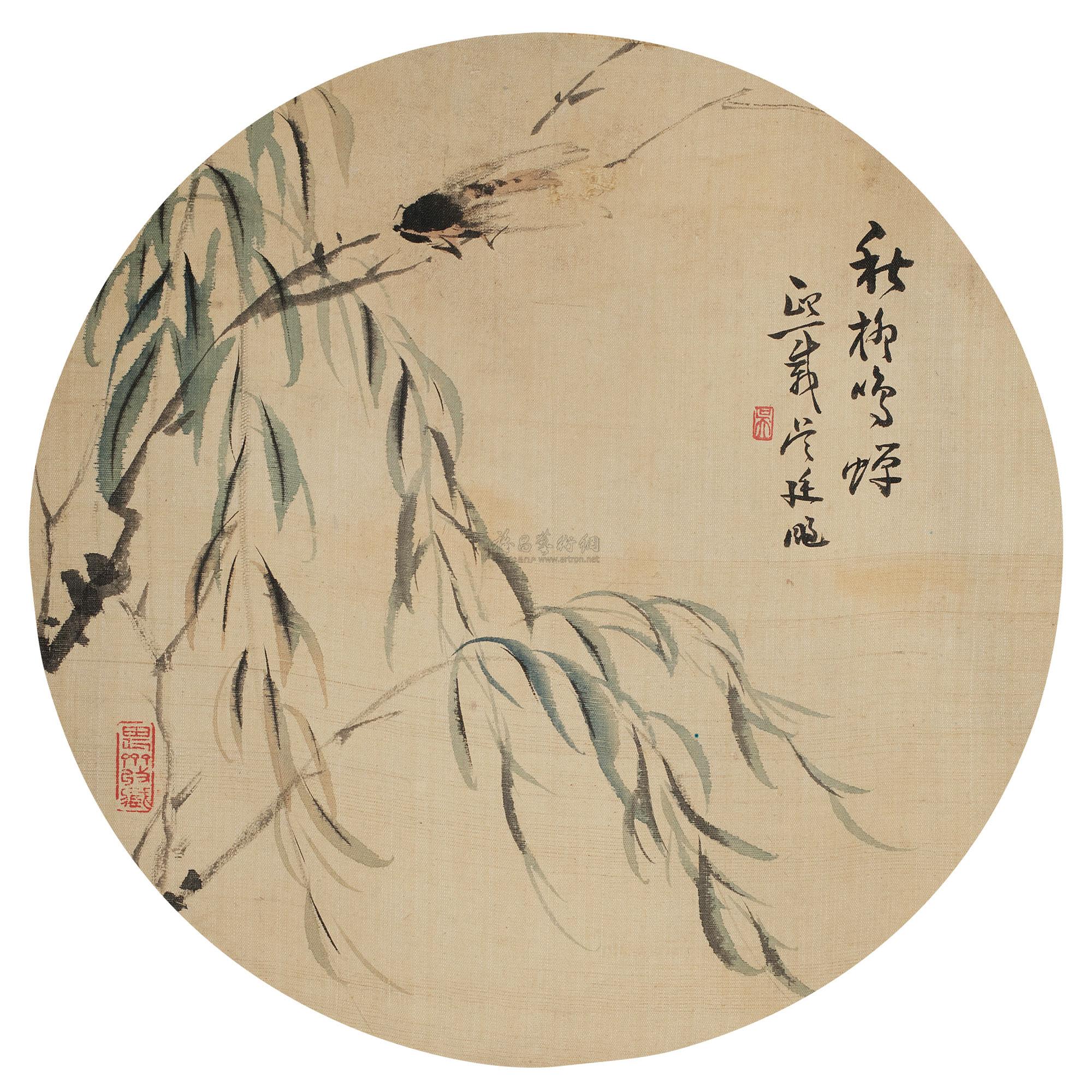 1899秋柳鸣蝉镜心绢本