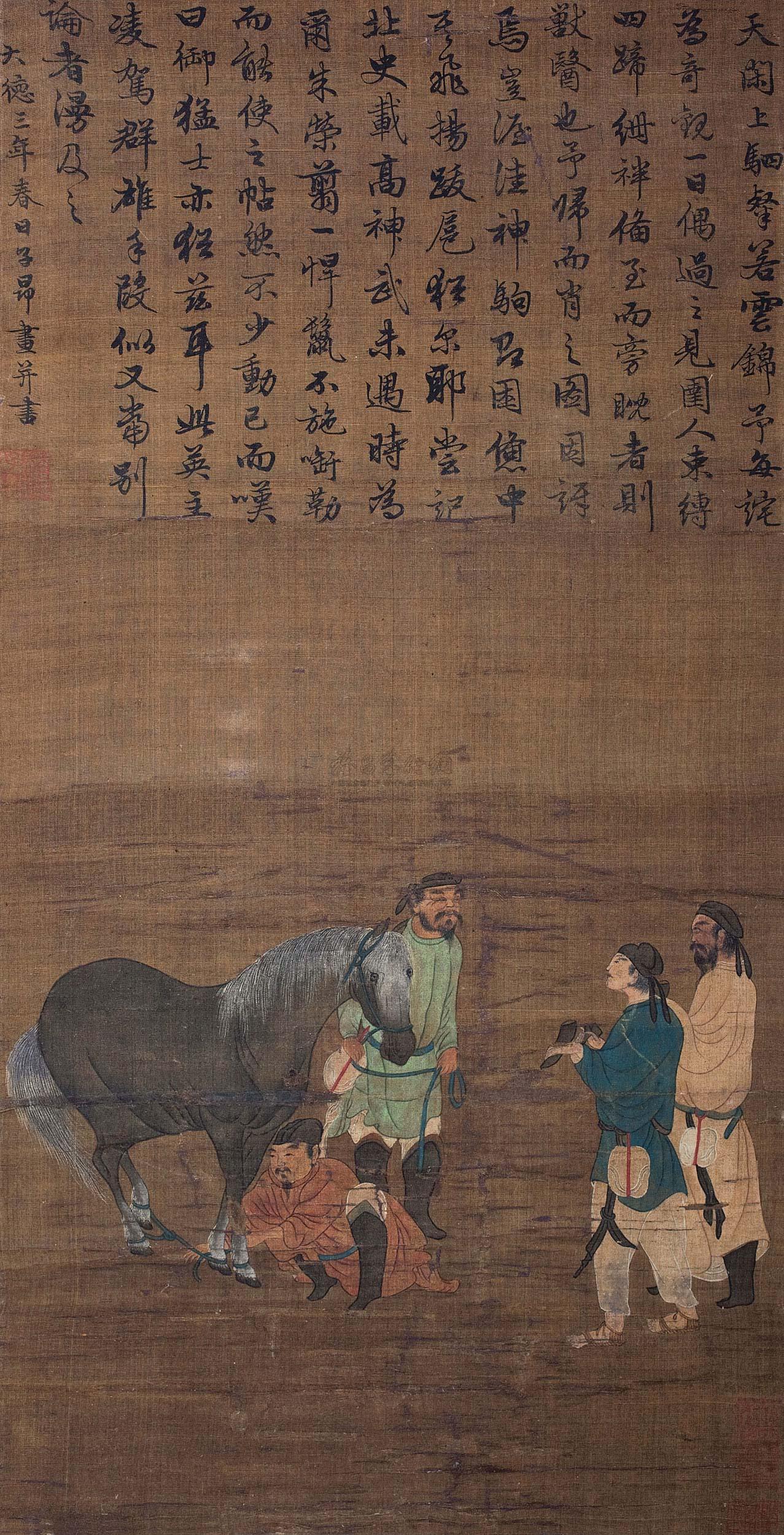 1927相马图立轴绢本