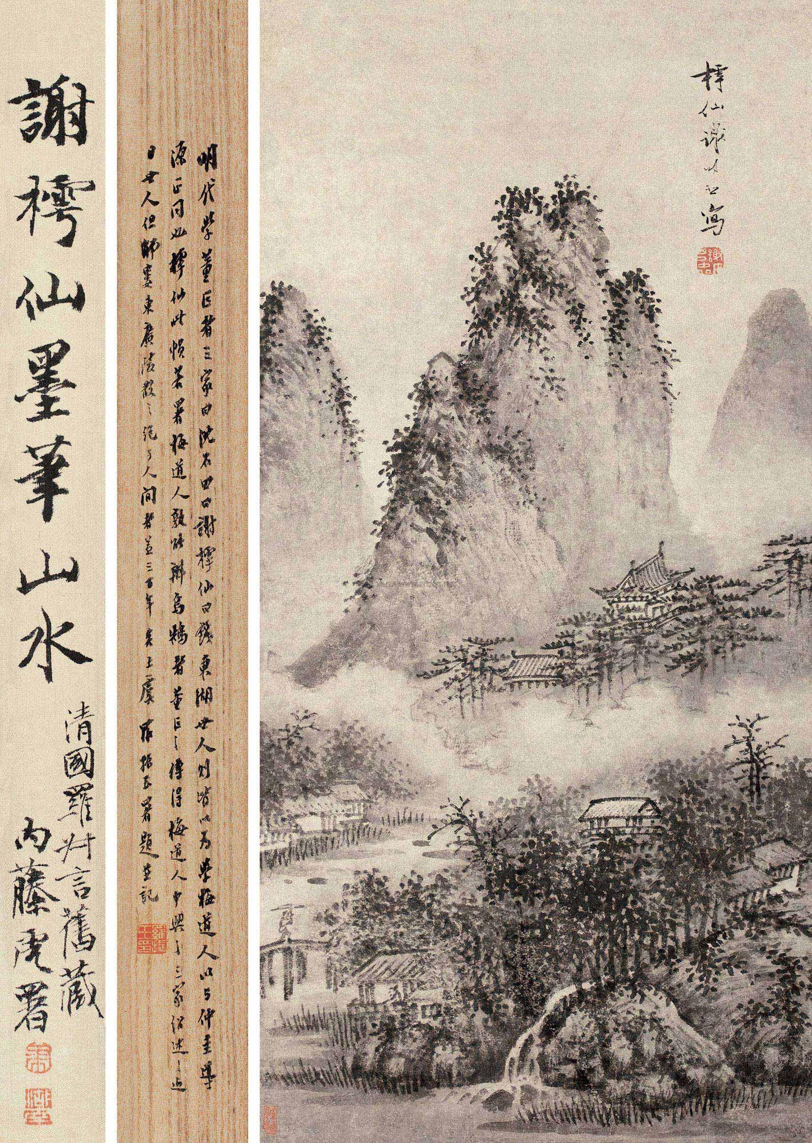 2167秋山萧寺立轴纸本