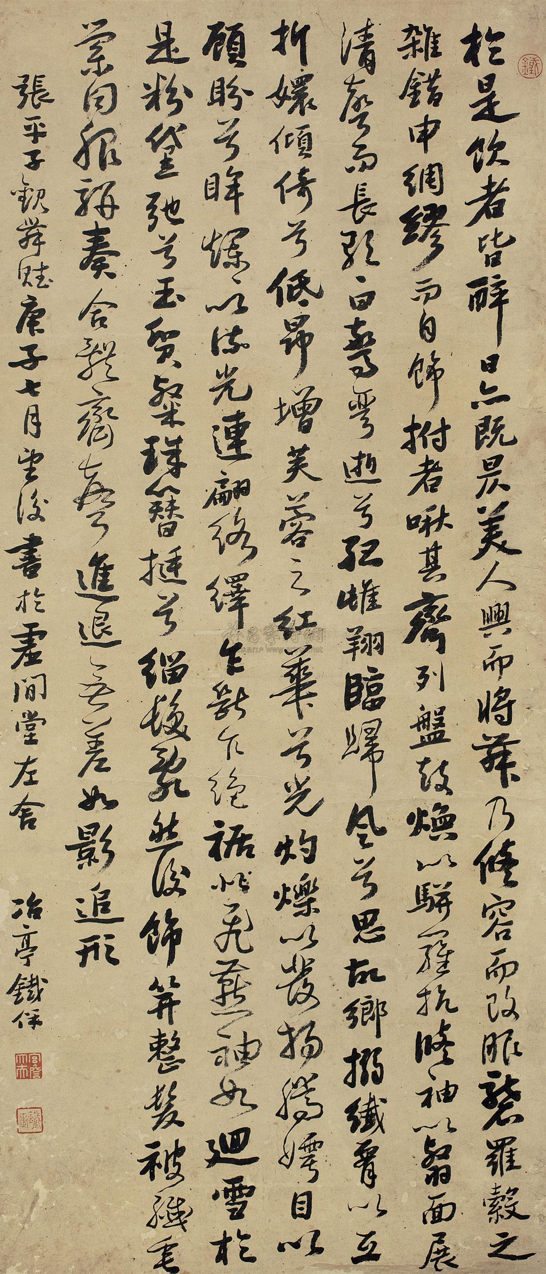 【庚子(1780年)作 行书 立轴 纸本】拍卖品_图片_价格_鉴赏_书法_雅昌艺术品拍卖网