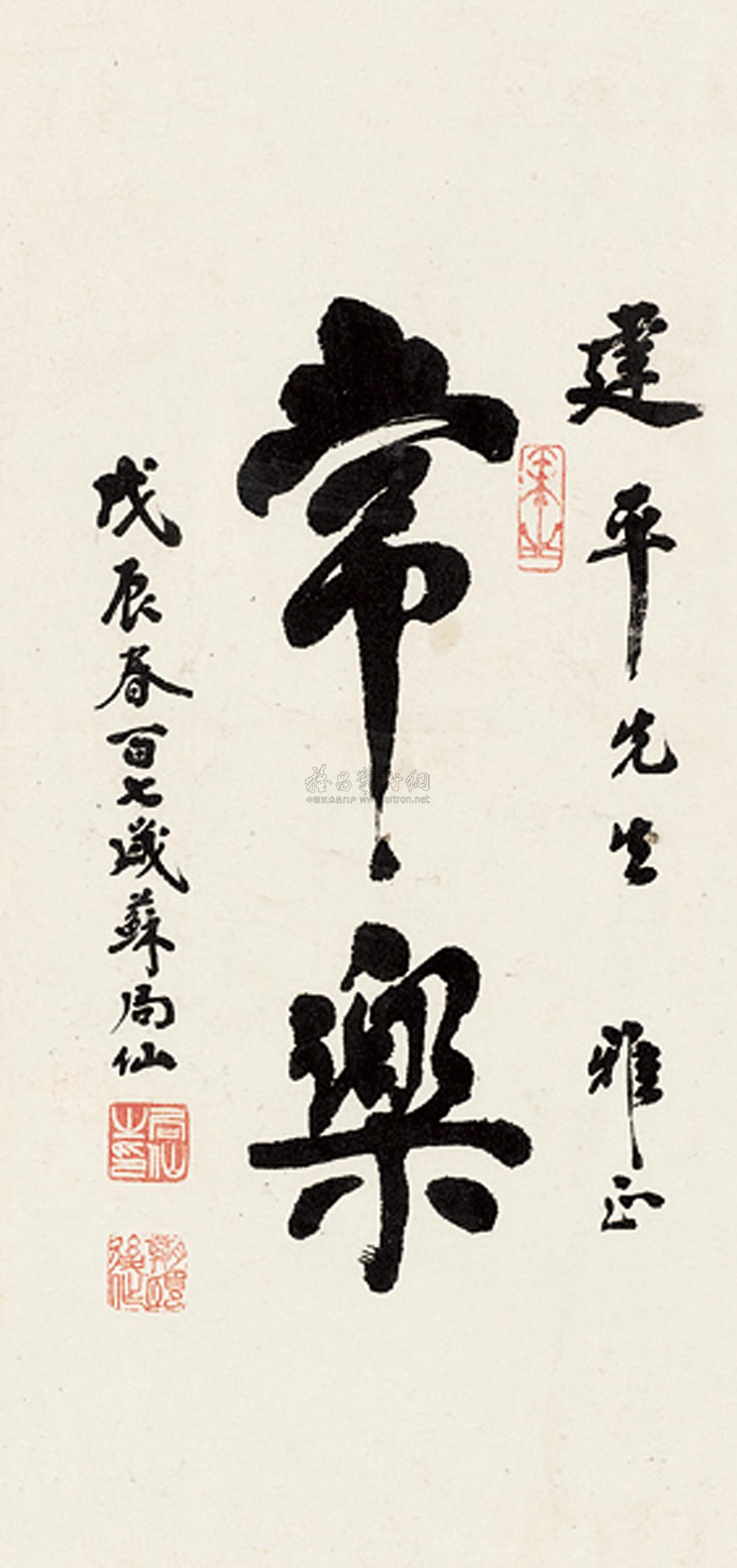 1731常乐书法镜框