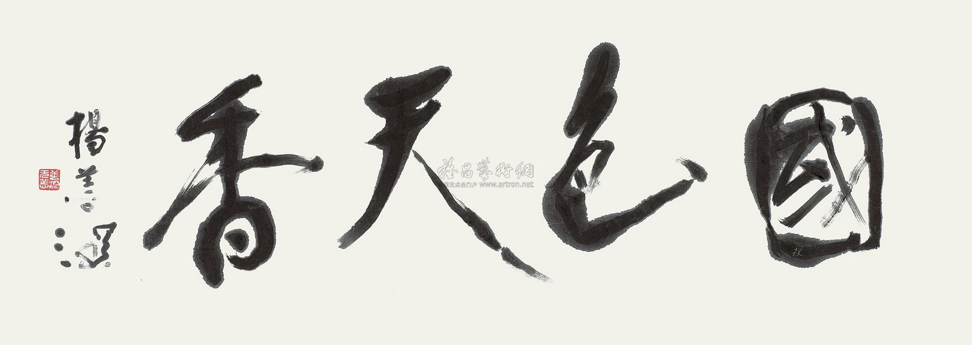 1118国色天香镜片水墨纸本