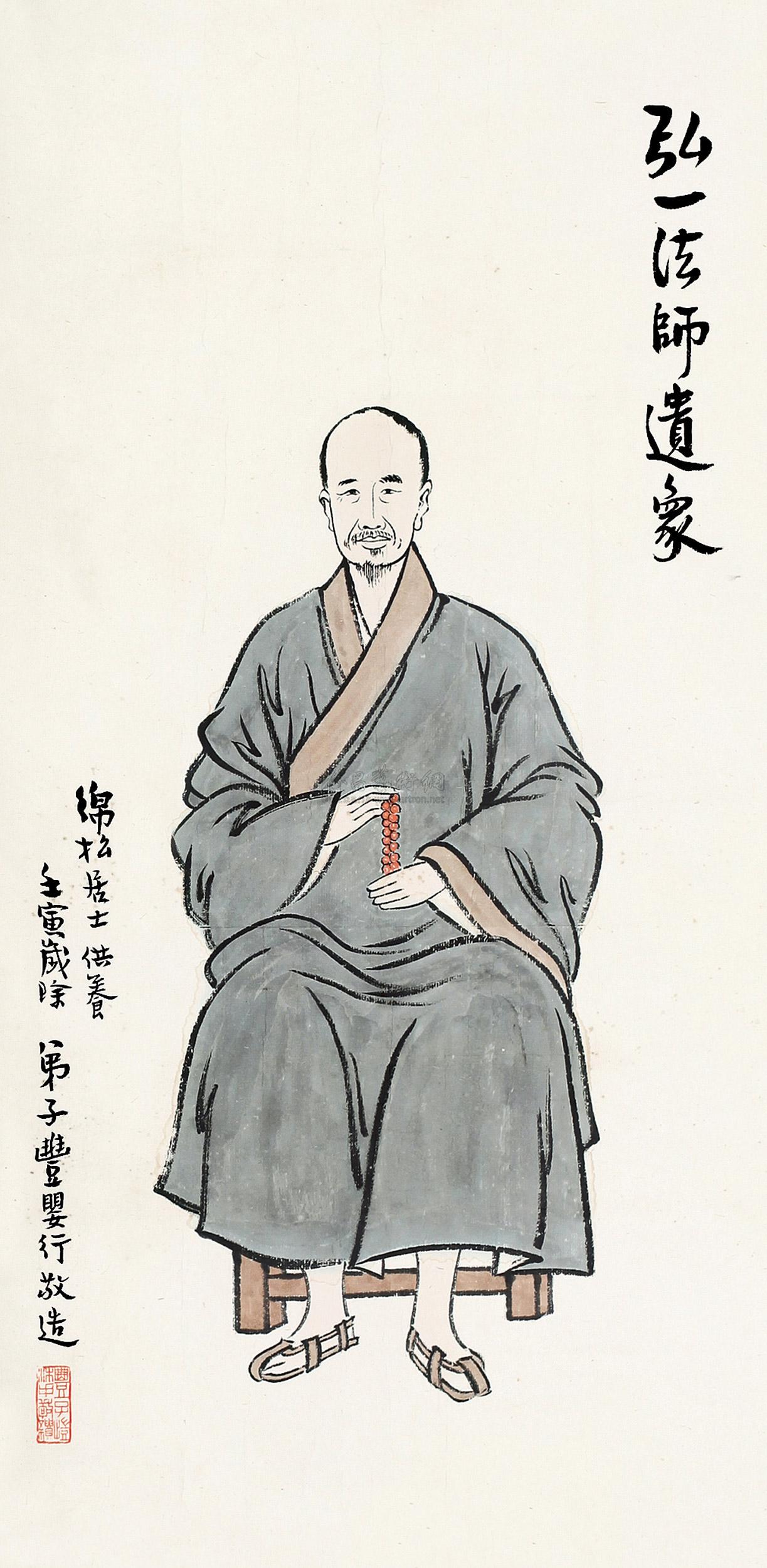 0403弘一法师道像镜片设色纸本