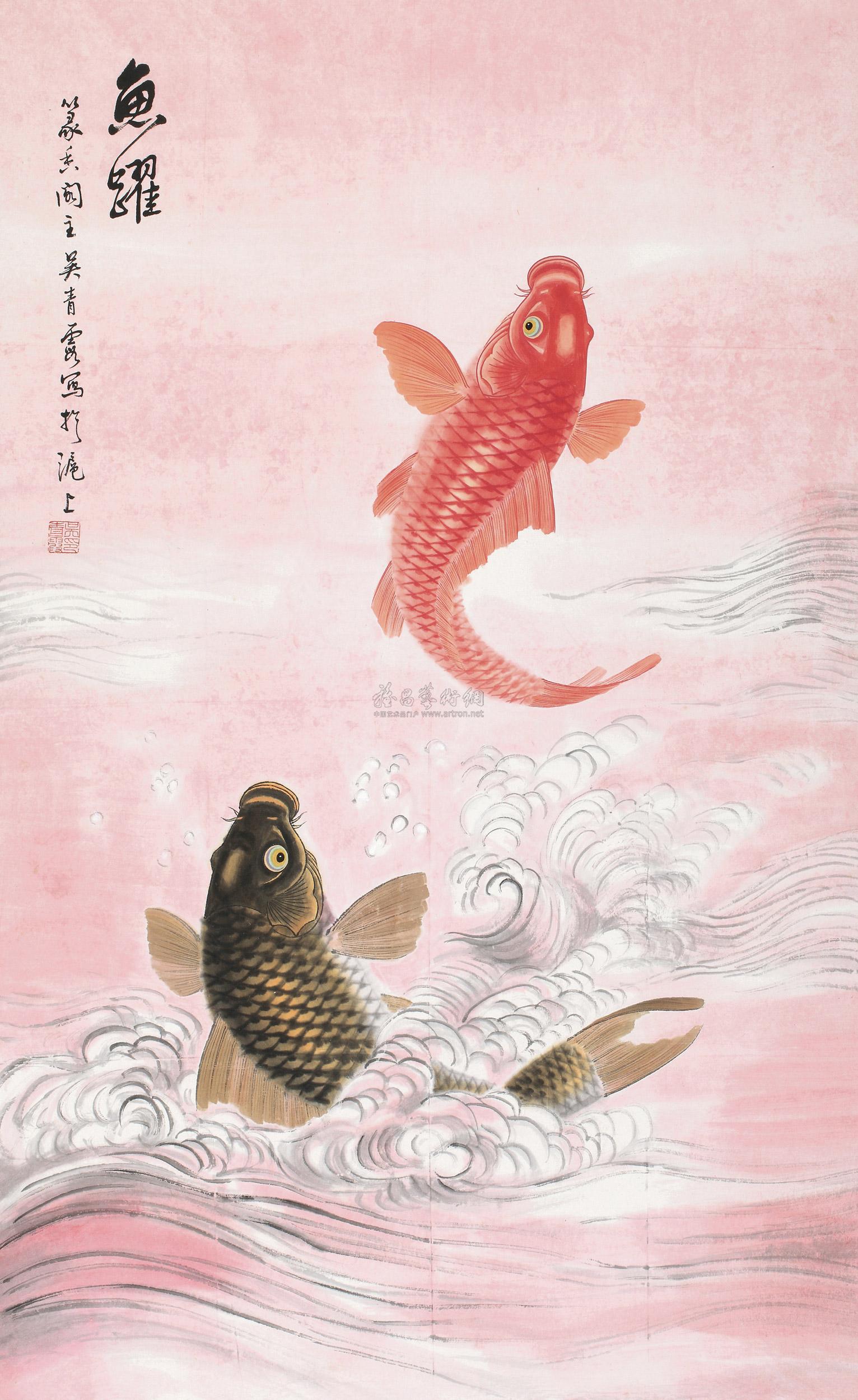 0262鱼跃立轴设色纸本