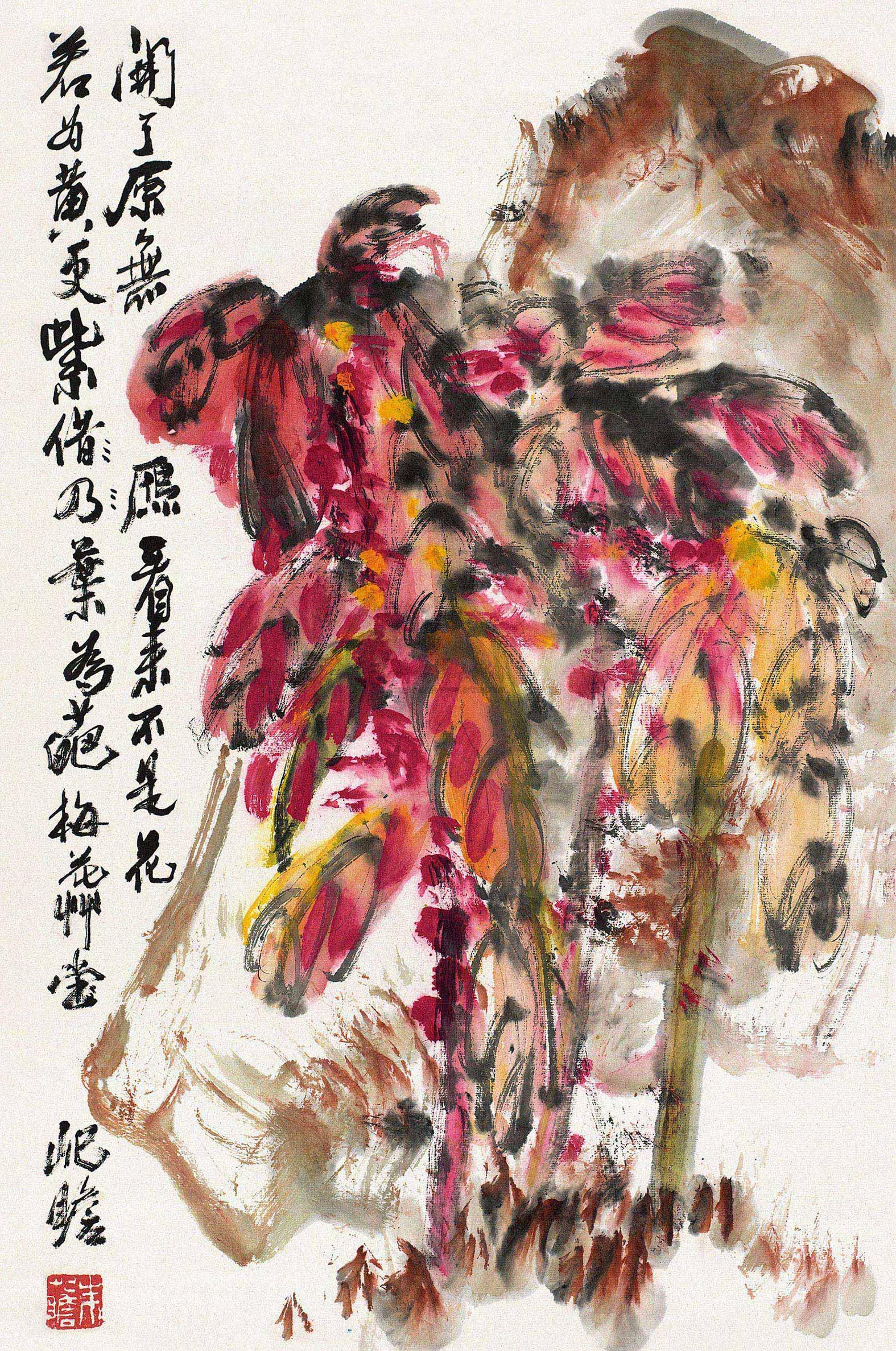 0253 雁来红 立轴 设色纸本