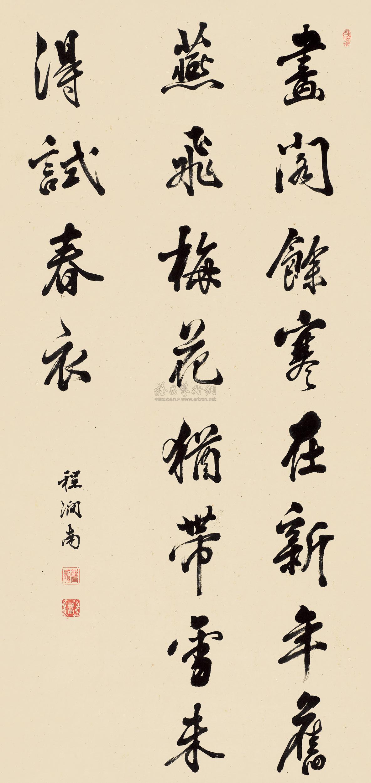 【五言律诗一首 纸本】拍卖品_图片_价格_鉴赏_书法_雅昌艺术品拍卖网
