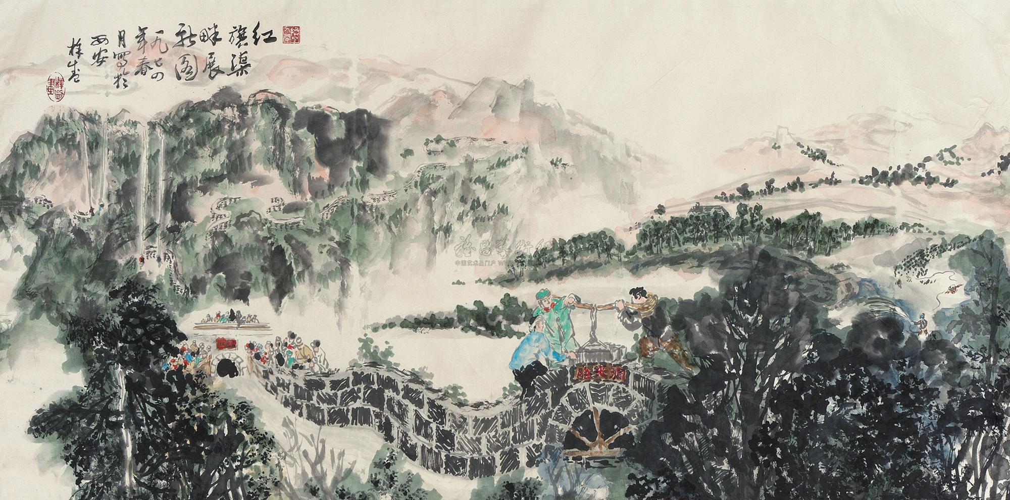 【红旗渠畔 镜片 设色纸本】拍卖品_图片_价格_鉴赏_绘画_雅昌艺术品