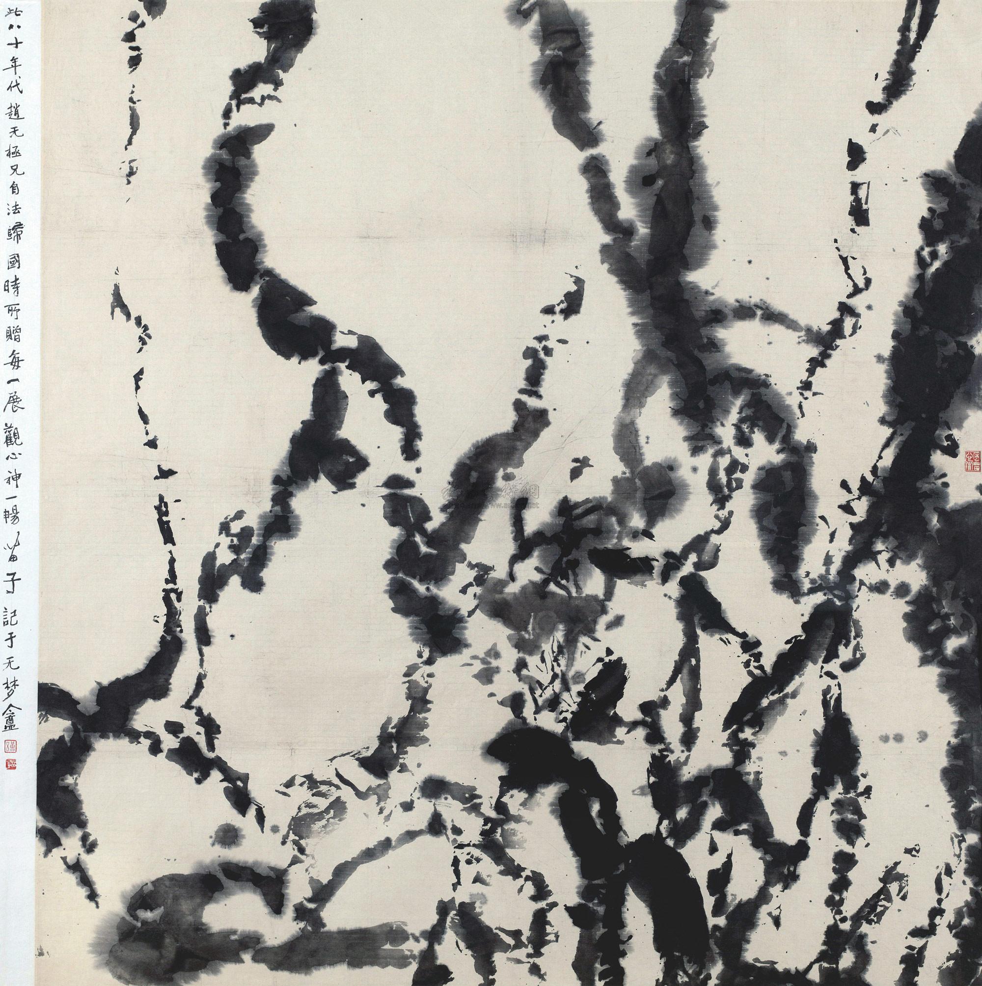 【1988年作 无题 镜心 纸本水墨】拍卖品_图片_价格_鉴赏_绘画_雅昌