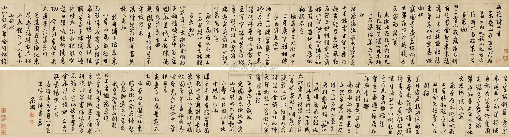 【嘉靖辛亥(1551年)作 行书西苑诗十首 手卷 水墨纸本】拍卖品_图片_价格_鉴赏_书法_雅昌艺术品拍卖网