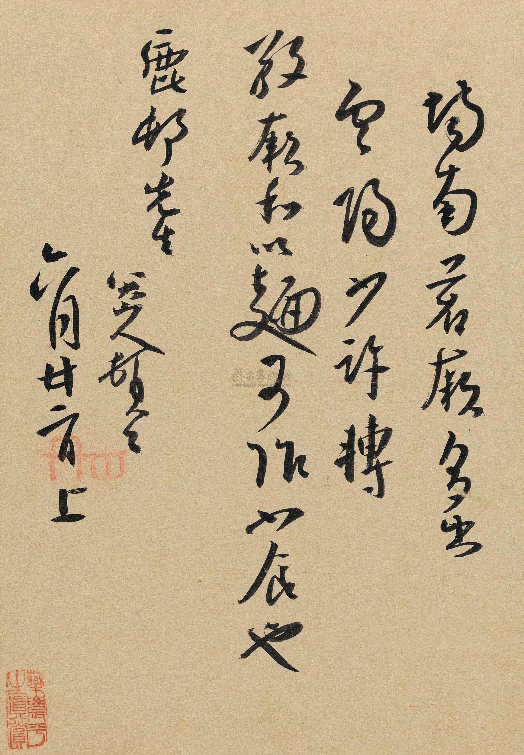 1869朱耷致鹿村先生札