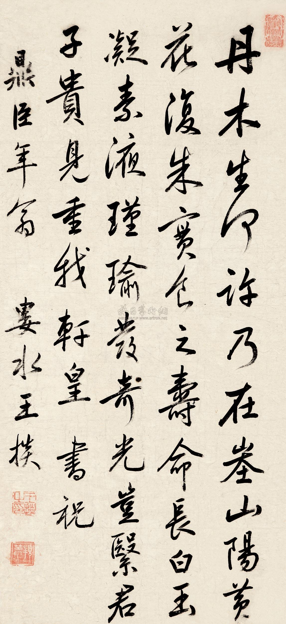 0257读山海经十三首行书立轴水墨纸本