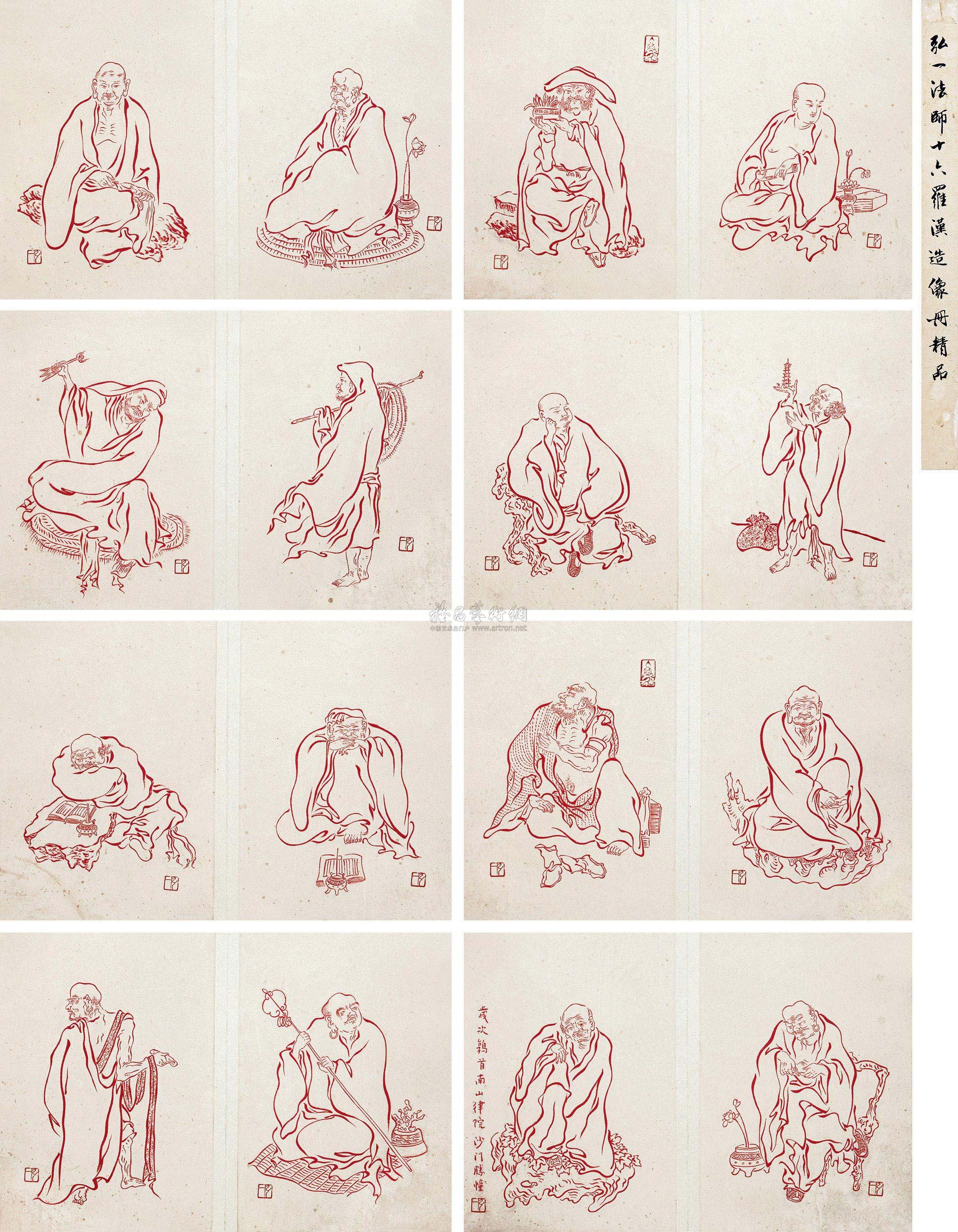 2039十八罗汉造像册册页