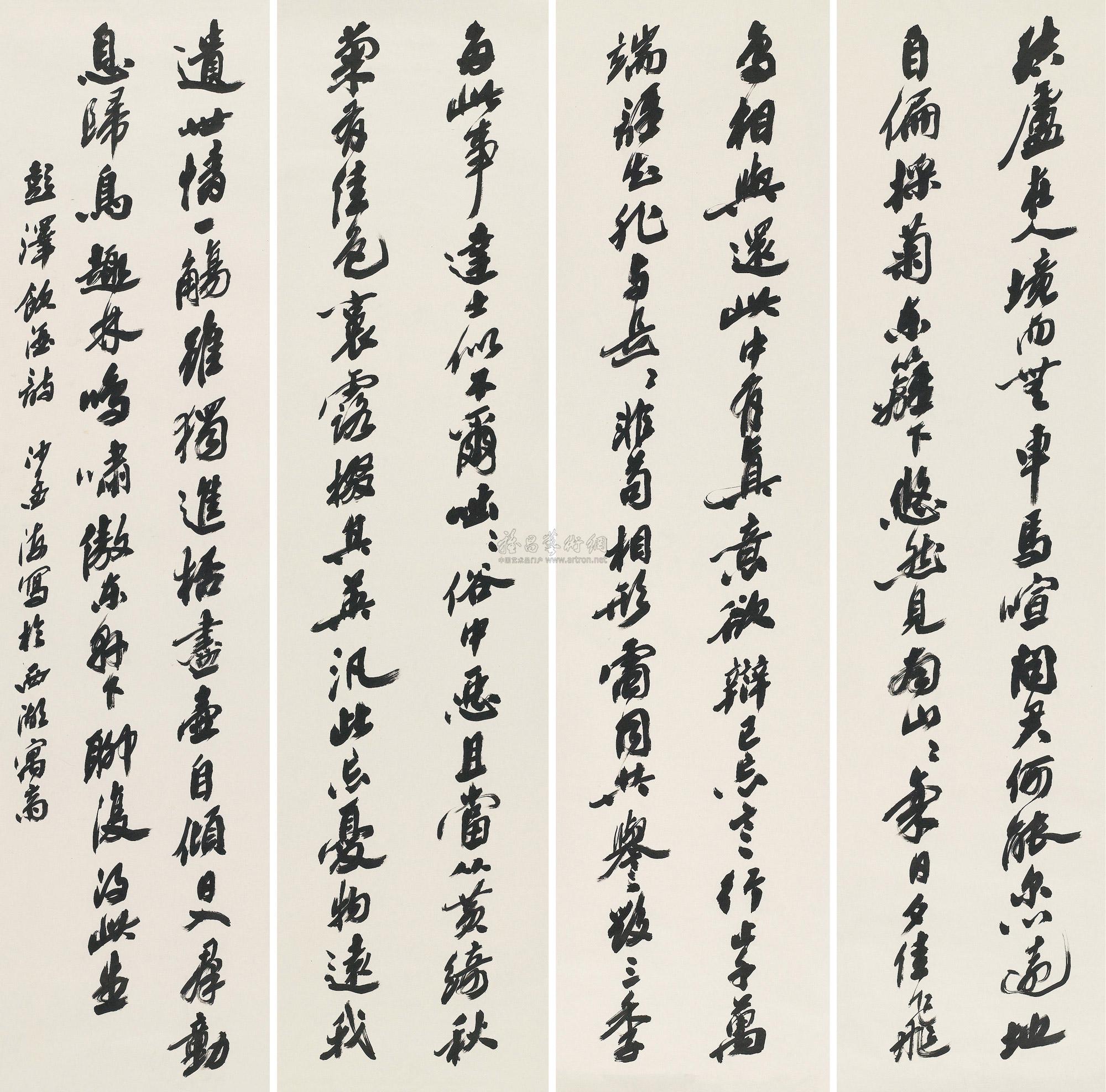 【行书·陶渊明《饮酒》诗句 镜心 水墨纸本】拍卖品_图片_价格_鉴赏_书法_雅昌艺术品拍卖网