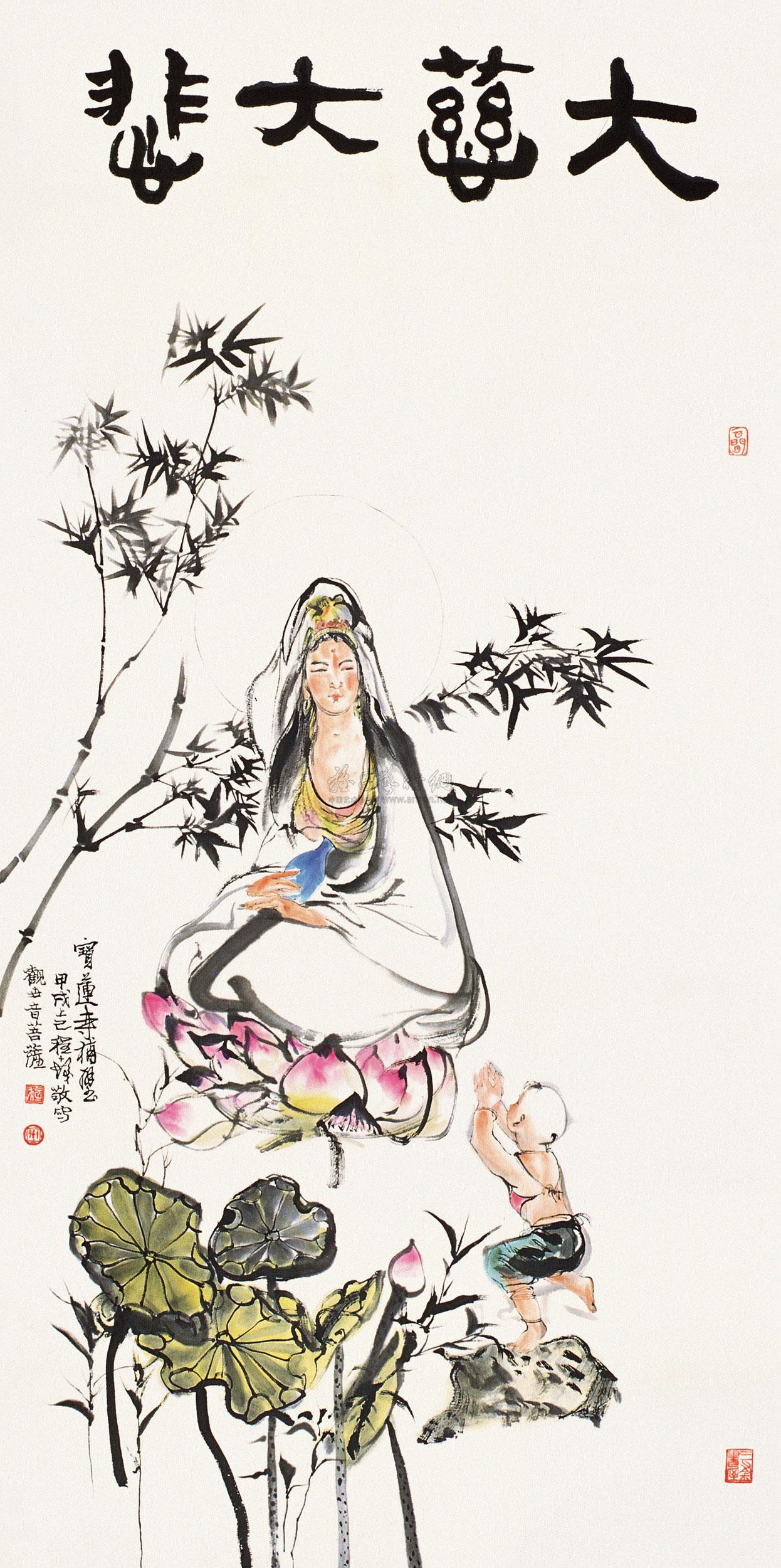 0284甲戌1994年作童子拜观音镜心设色纸本