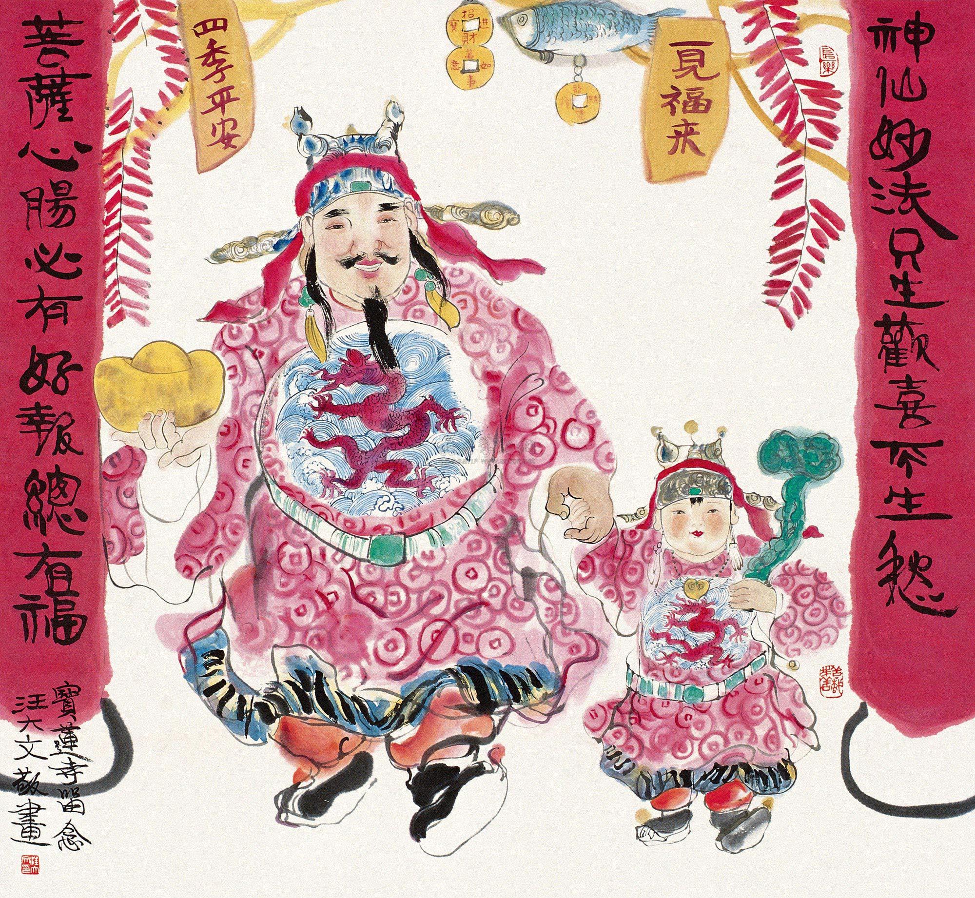 0452 财神 镜心 设色纸本