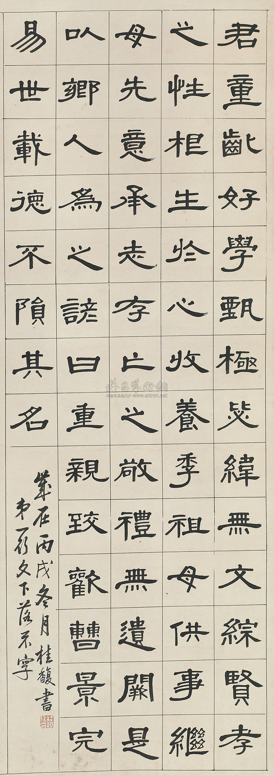 临《曹全碑》 立轴 水墨纸本】拍卖品_图片_价格_鉴赏_书法_雅昌艺术