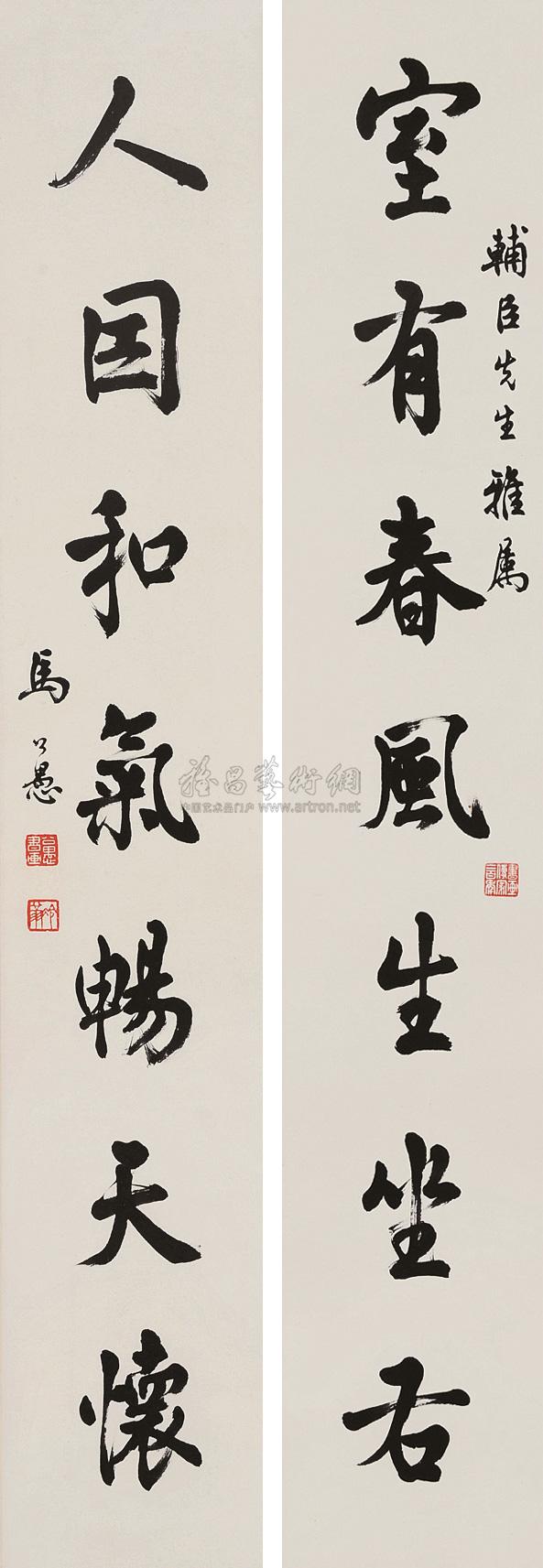 0555行书七言联对联纸本