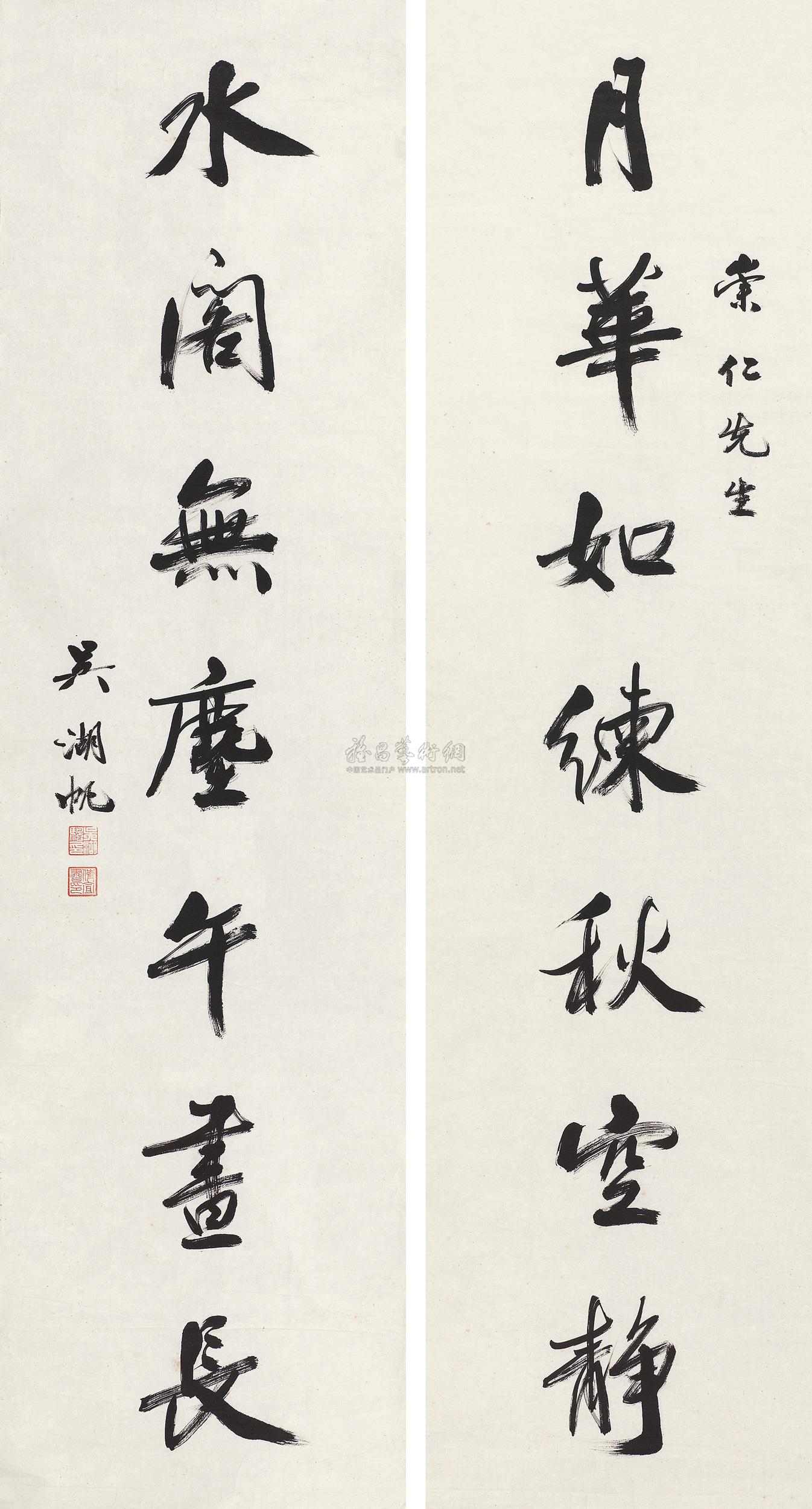 0113行书七言对联镜心水墨纸本