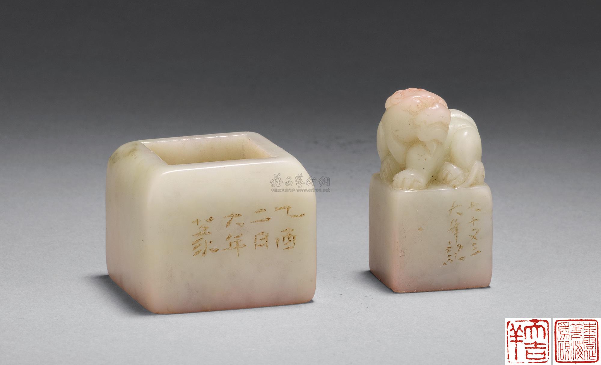 1067童大年印章二枚