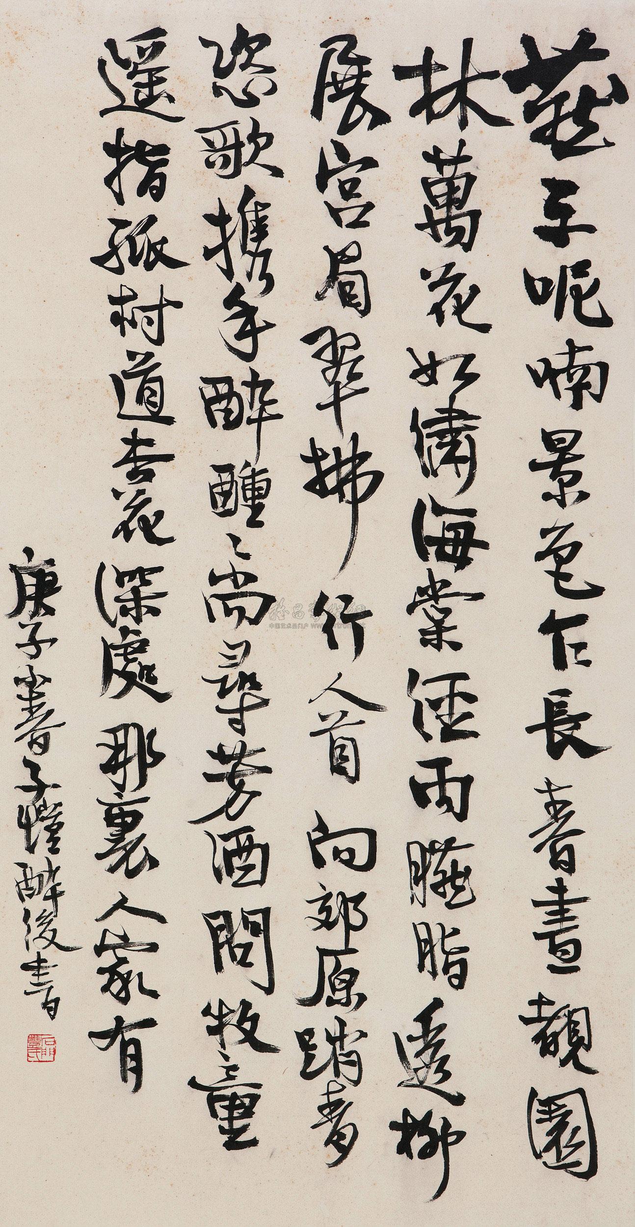 【庚子(1960年)作 行书 立轴 纸本】拍卖品_图片_价格_鉴赏_书法_雅昌