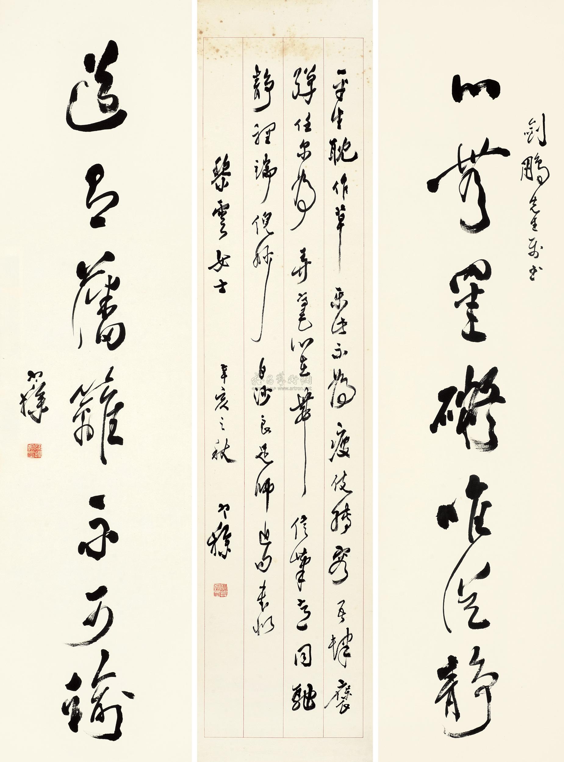 【辛亥(1971年)作 草书七言联 草书五言诗 对联 纸本】拍卖品_图片_价格_鉴赏_书法_雅昌艺术品拍卖网