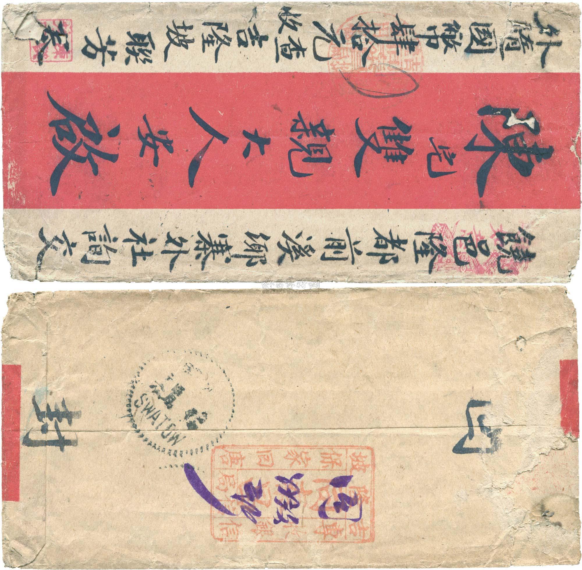 6876 侨批中式红条封一件