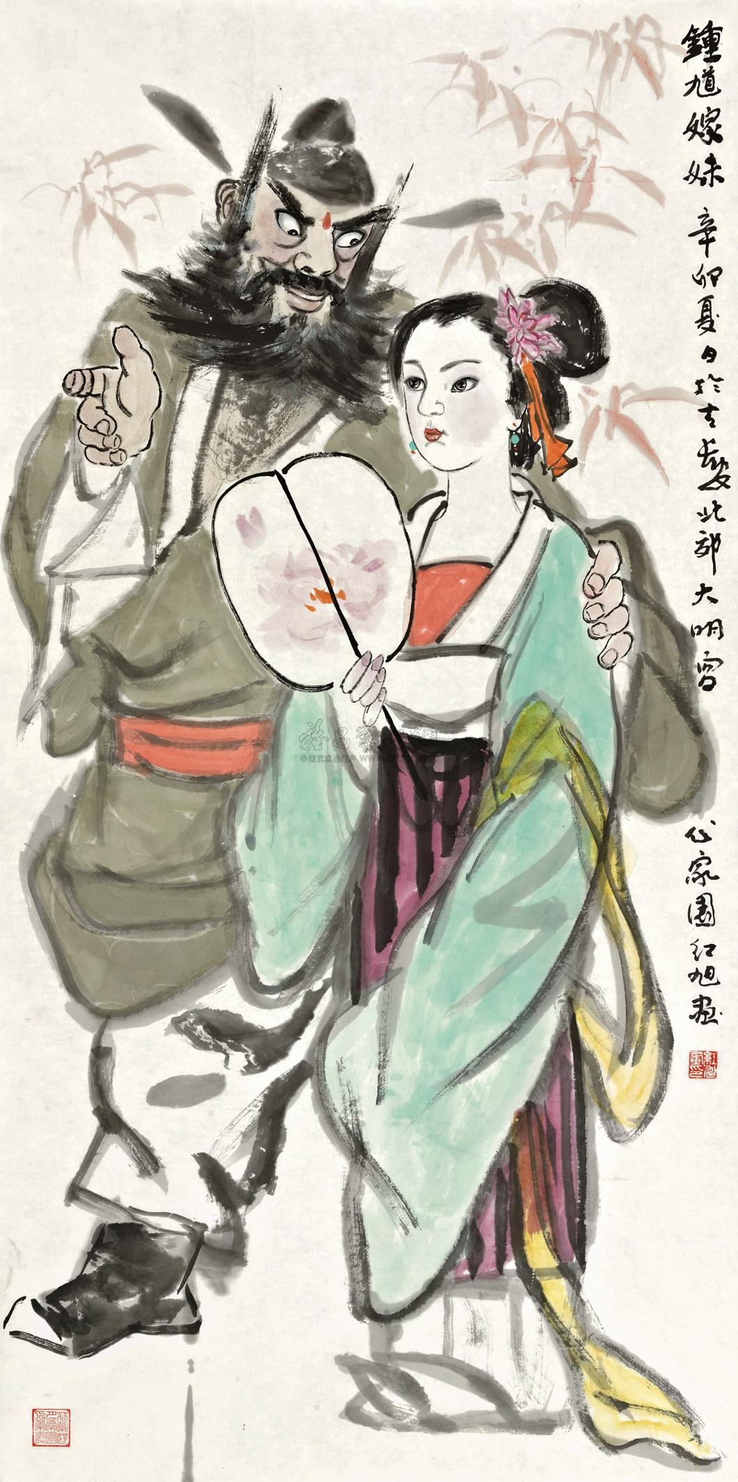 【钟馗嫁妹 软片 设色纸本】拍卖品_图片_价格_鉴赏_绘画_雅昌艺术品