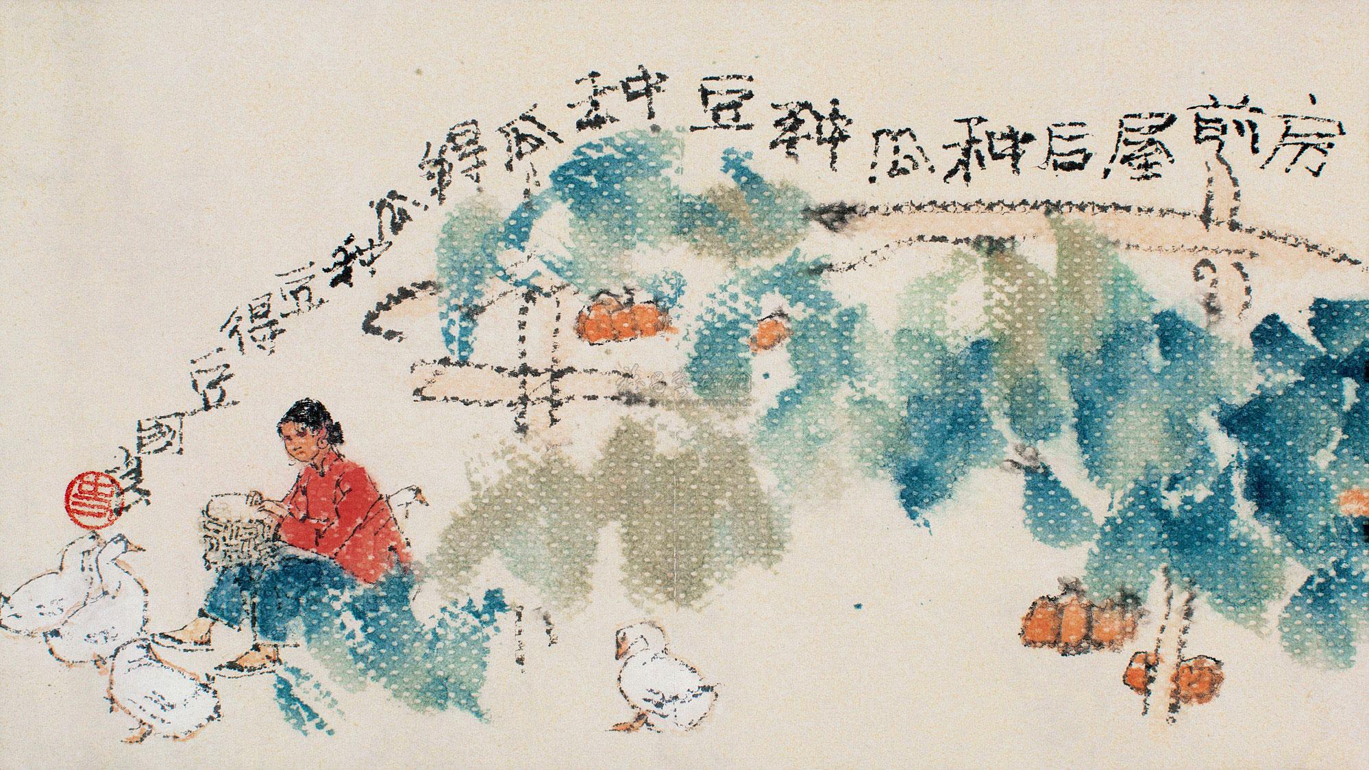 【瓜棚纳凉 镜片 设色纸本】拍卖品_图片_价格_鉴赏_绘画_雅昌艺术品