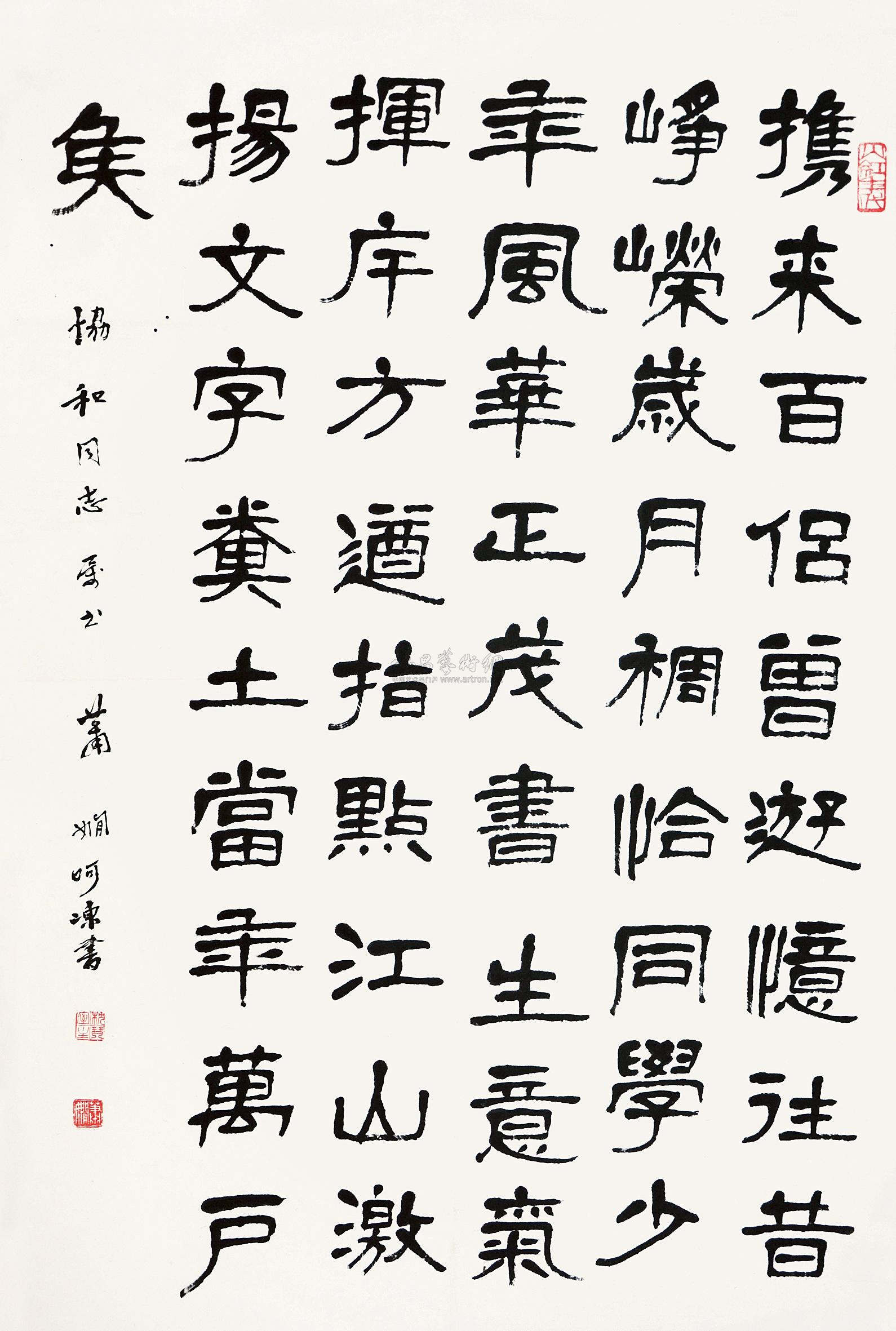 0151隶书毛诗立轴水墨纸本