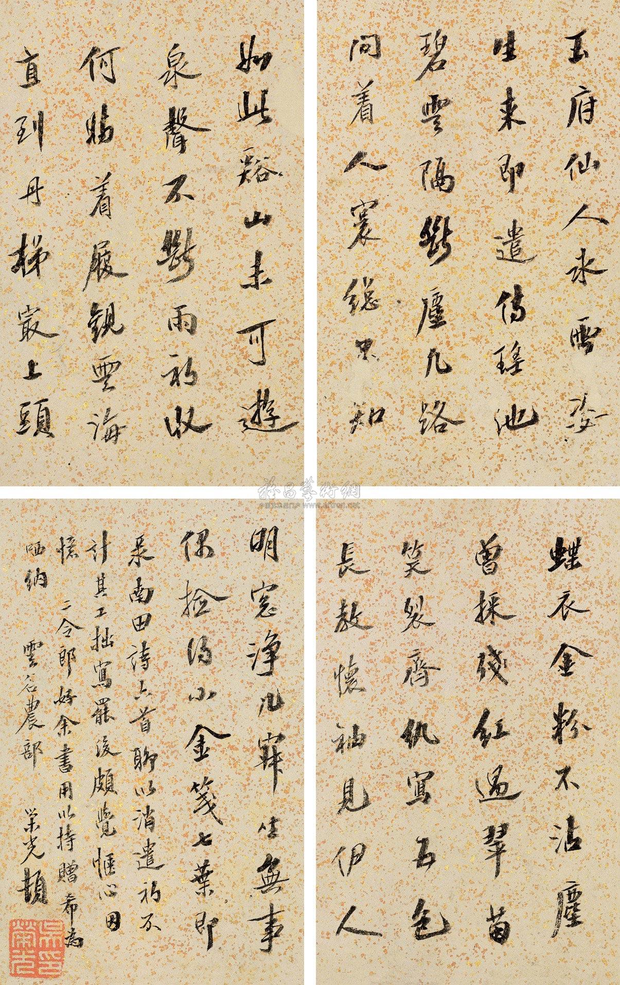 0128录恽南田诗册册页六开选四水墨洒金笺