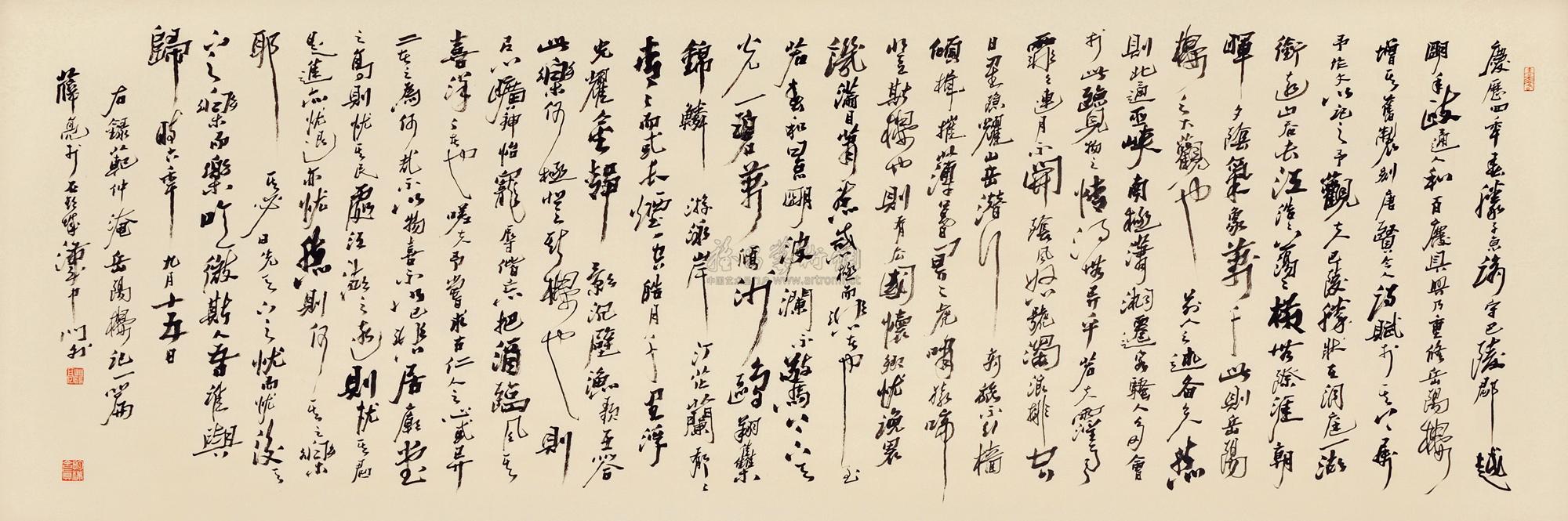 0280 范仲淹诗词 镜心 水墨纸本
