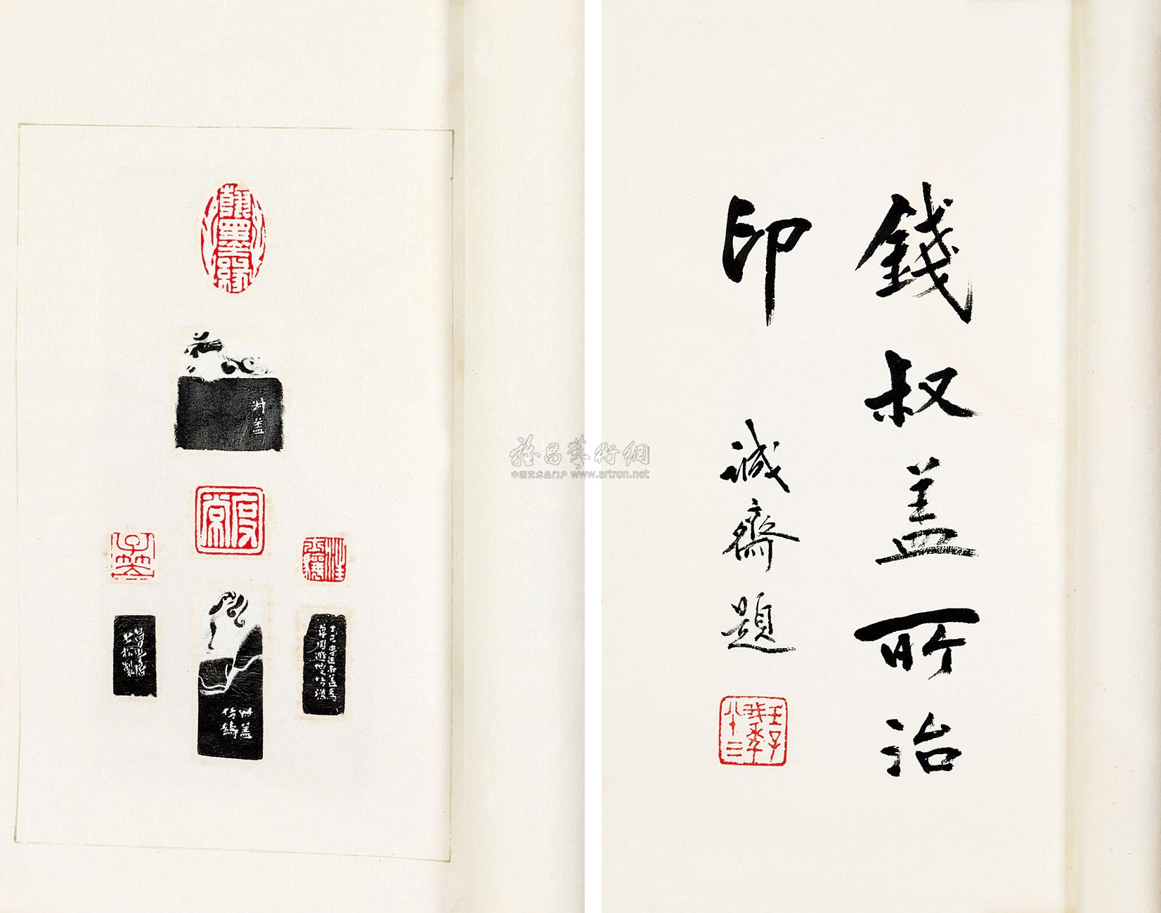 拍卖首页 上海朵云轩拍卖有限公司 2012春季艺术品拍卖会 名家篆刻