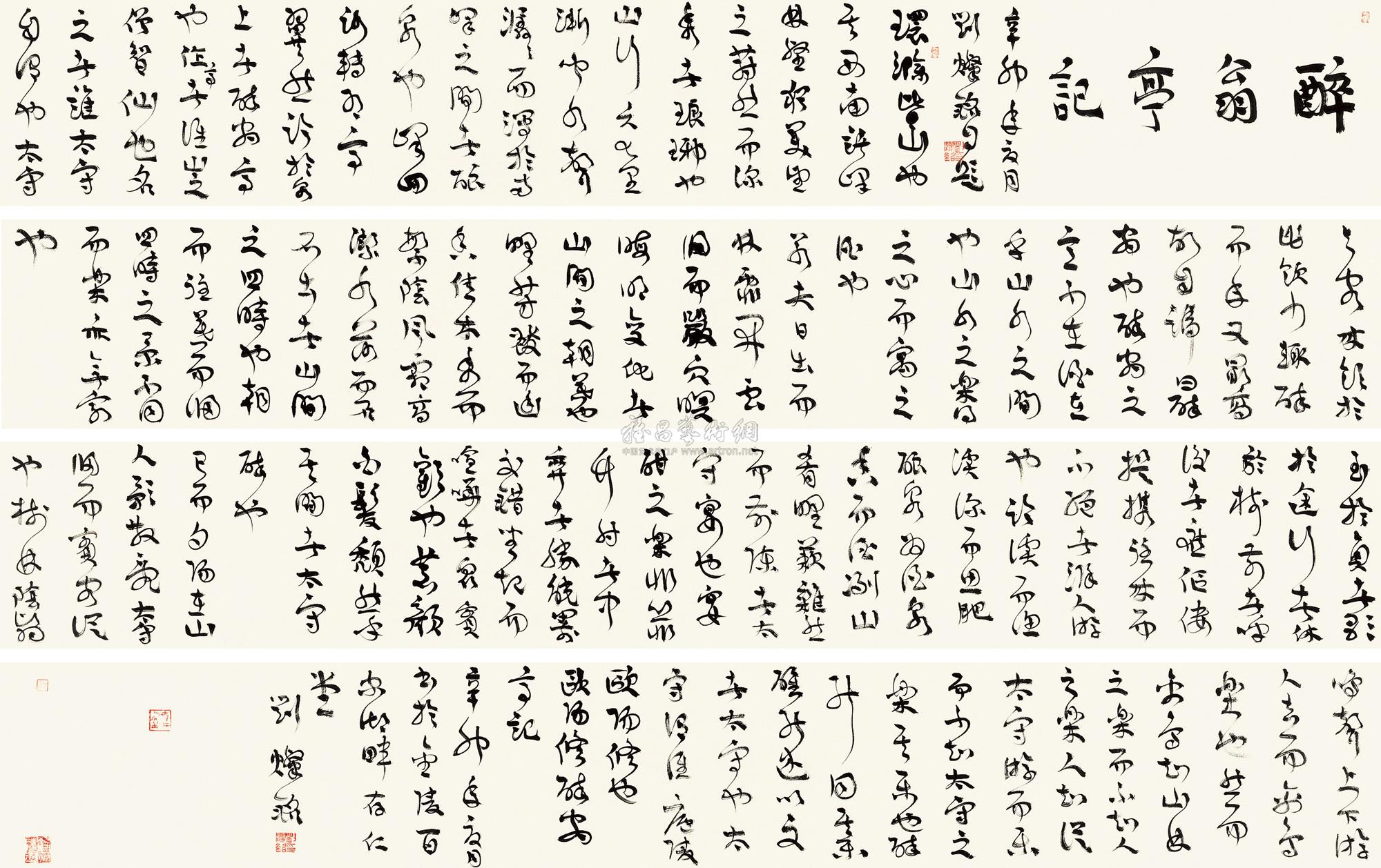 欧阳修《画舫斋记》原文及翻译