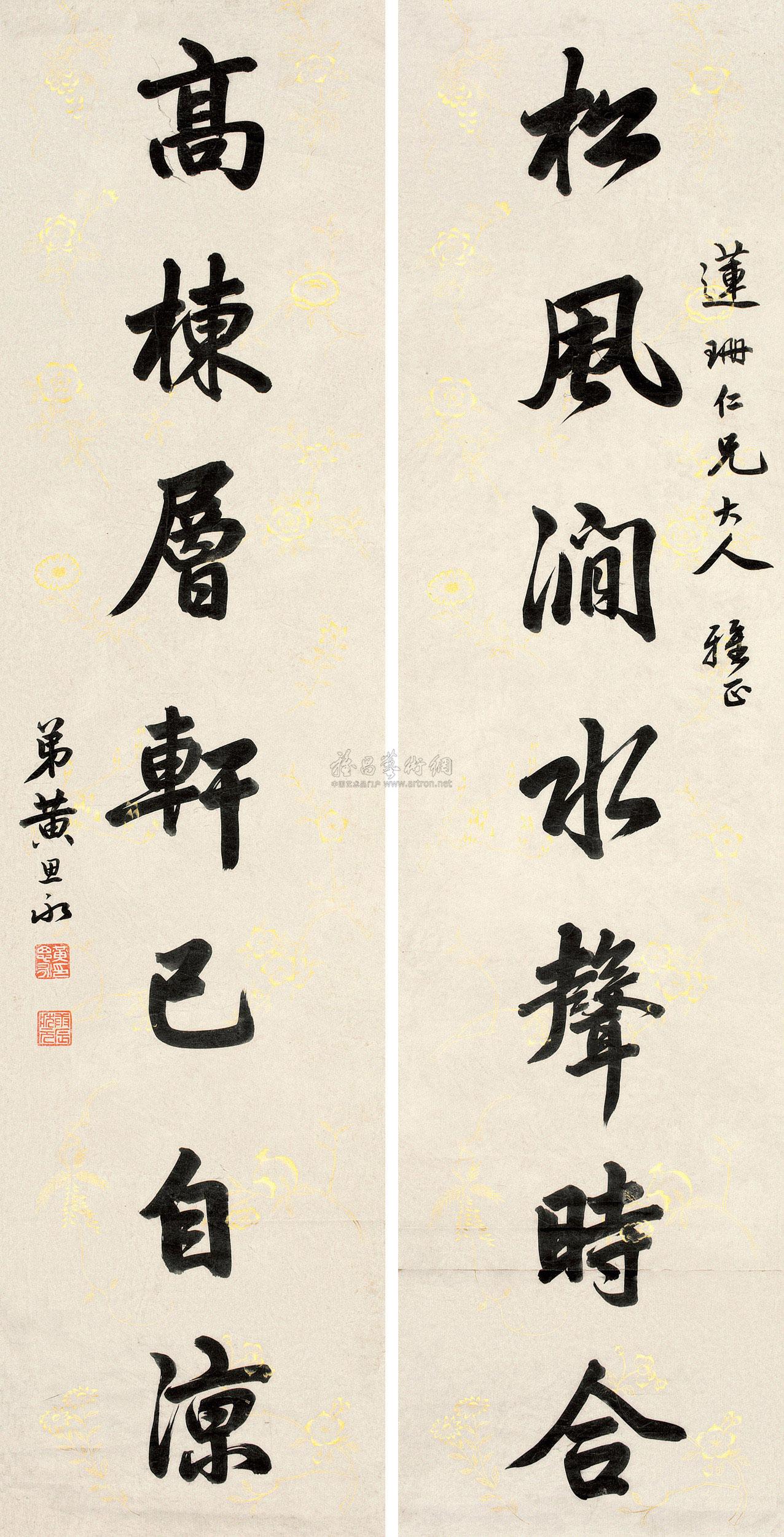 【行书七言 对联 描金纸本】拍卖品_图片_价格_鉴赏_书法_雅昌艺术品拍卖网