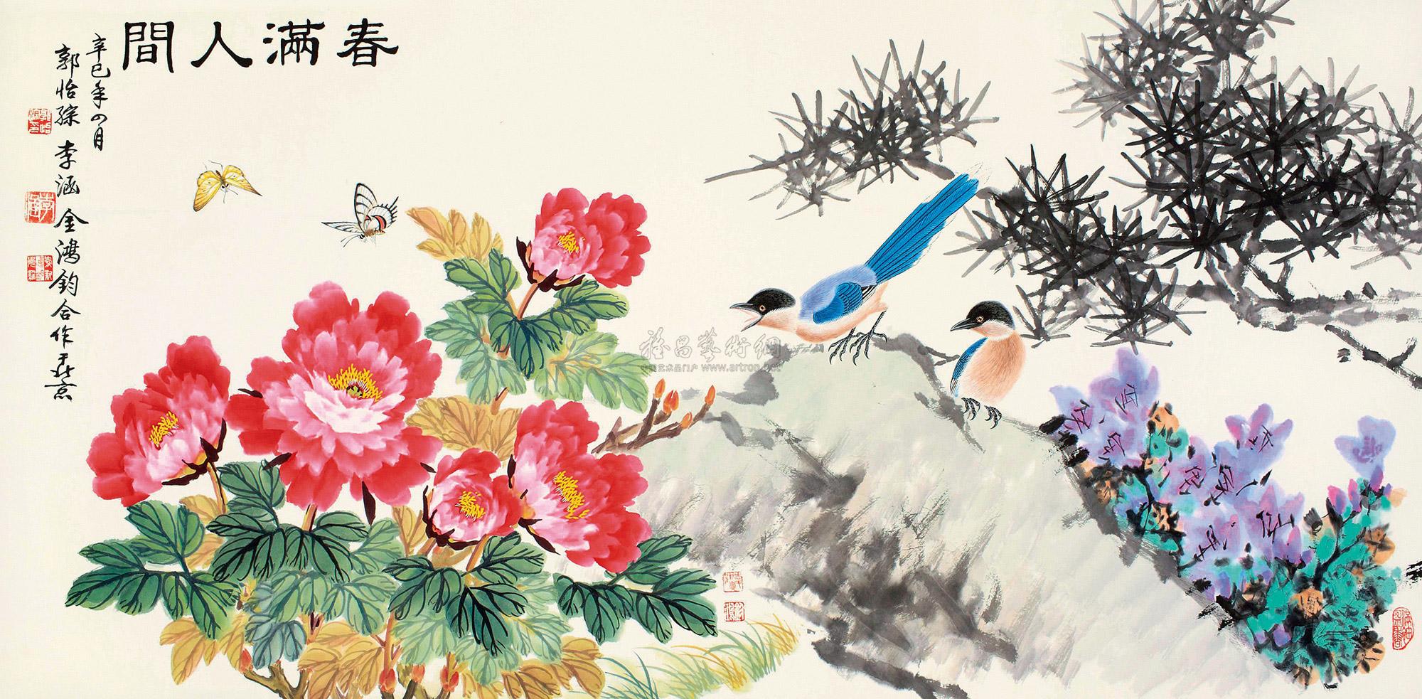 0666辛巳2001年作春满人间镜片设色纸本