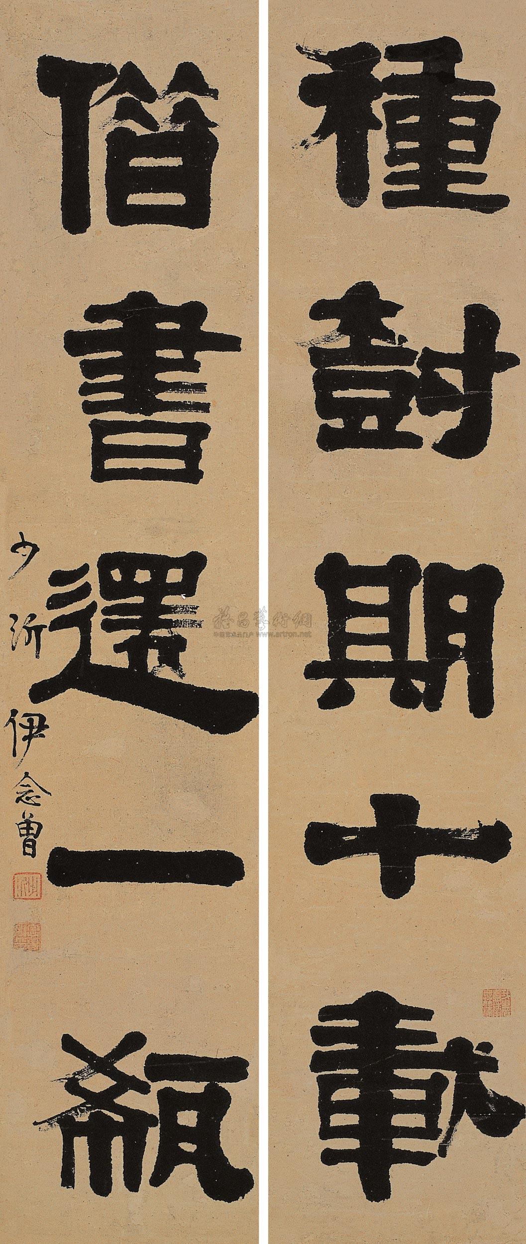 【隸書《種樹借書》五言 對聯 水墨紙本】拍賣品_圖片_價格_鑑賞_書法