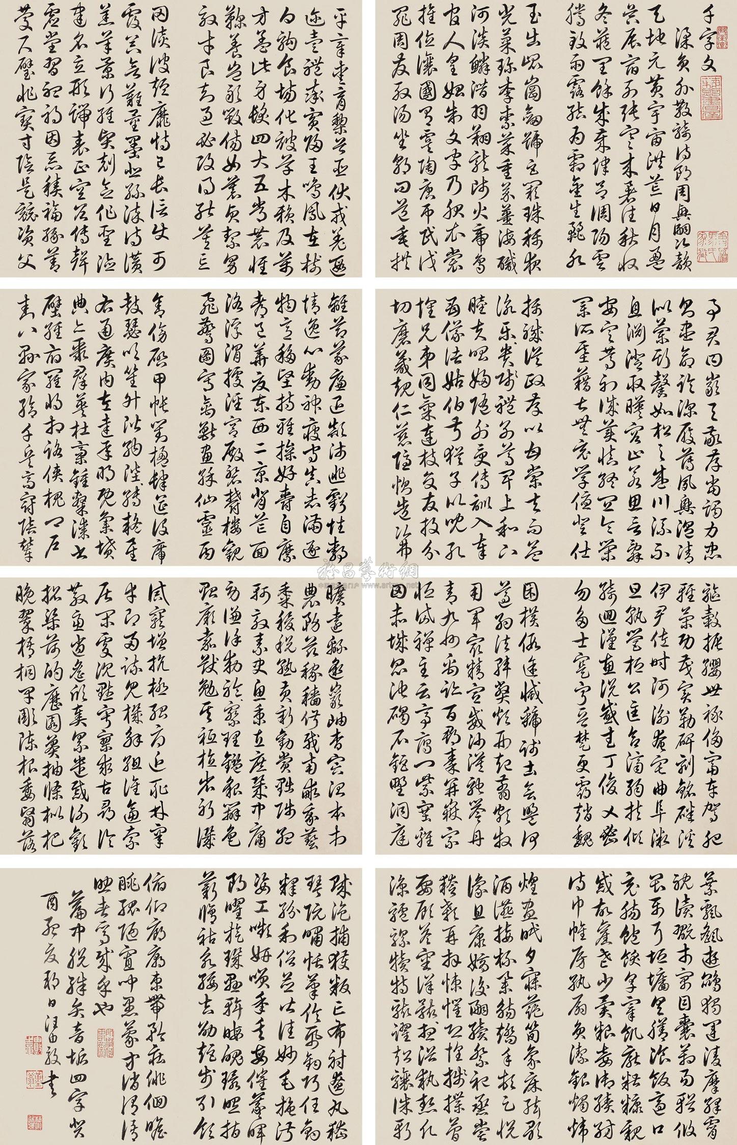 01771753年作草书千字文册册页八开纸本